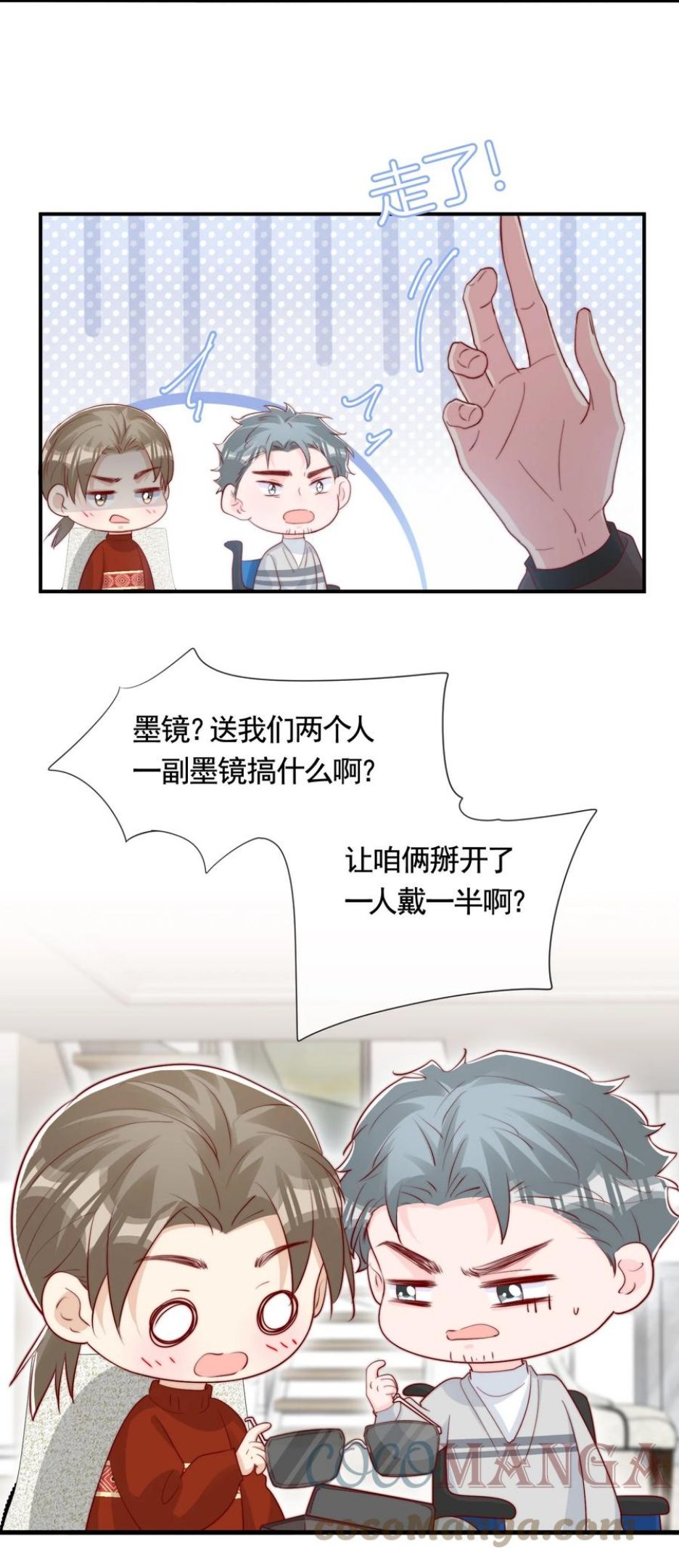 柠檬闪电漫画,049 你一定要快乐43图