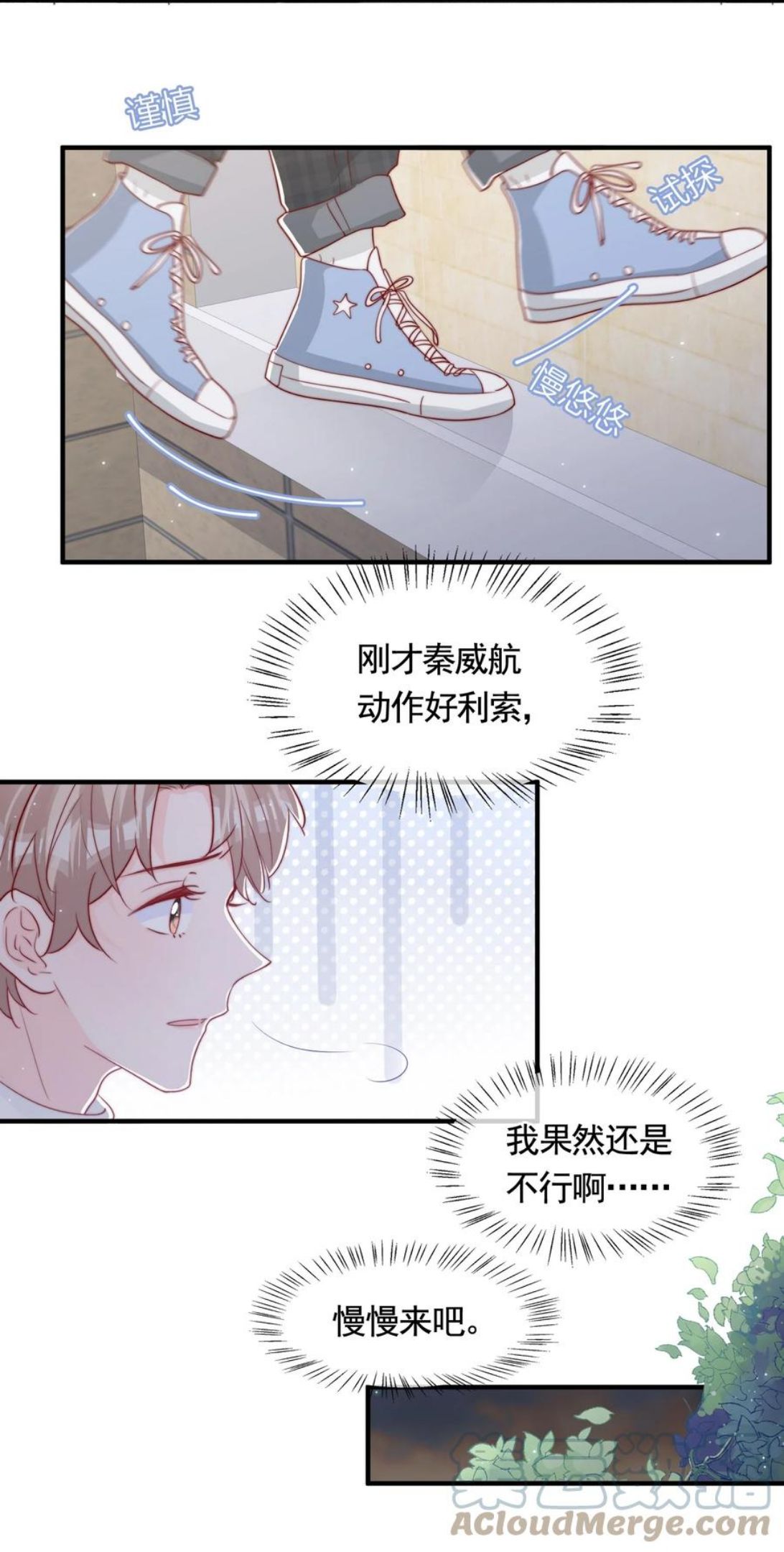 柠檬闪电漫画,050 被美色诱惑了25图