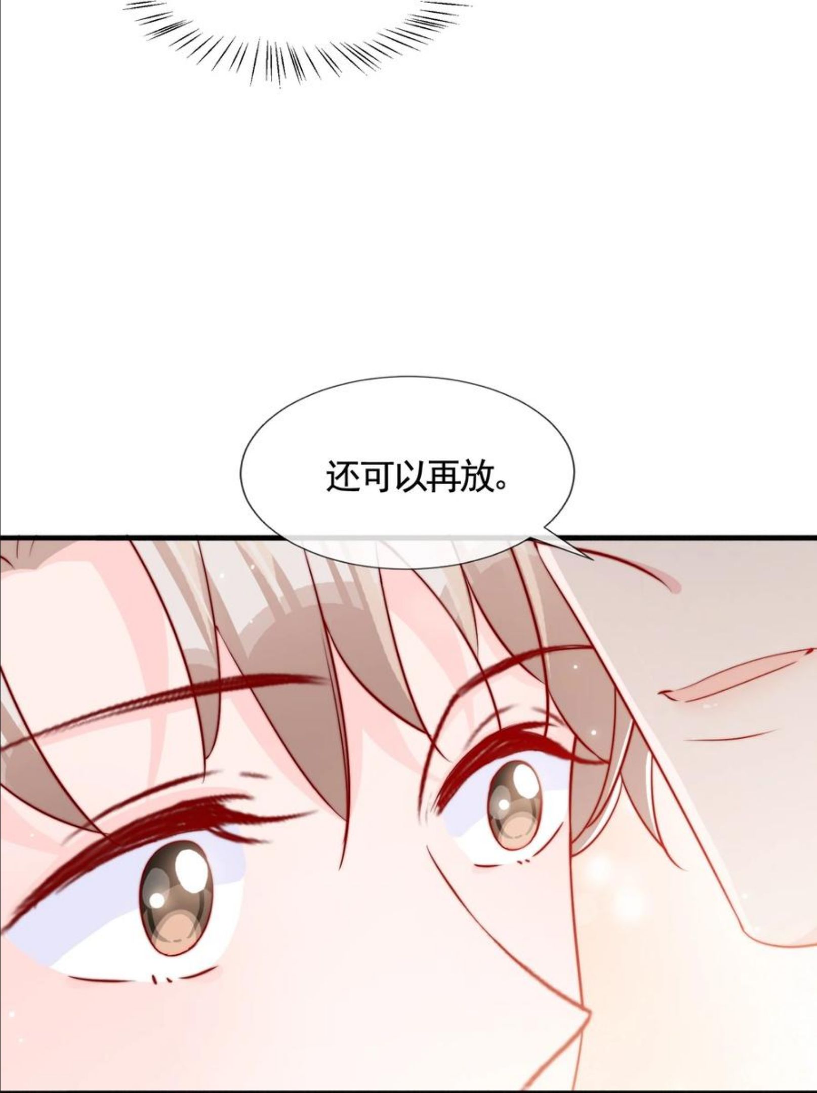 柠檬闪电漫画,050 被美色诱惑了47图