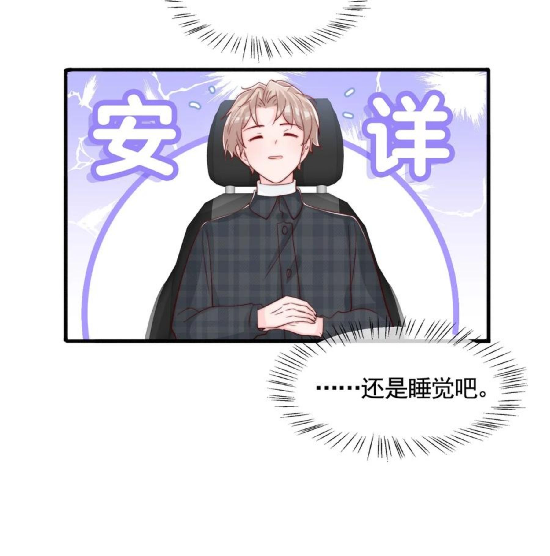 柠檬闪电漫画,050 被美色诱惑了51图