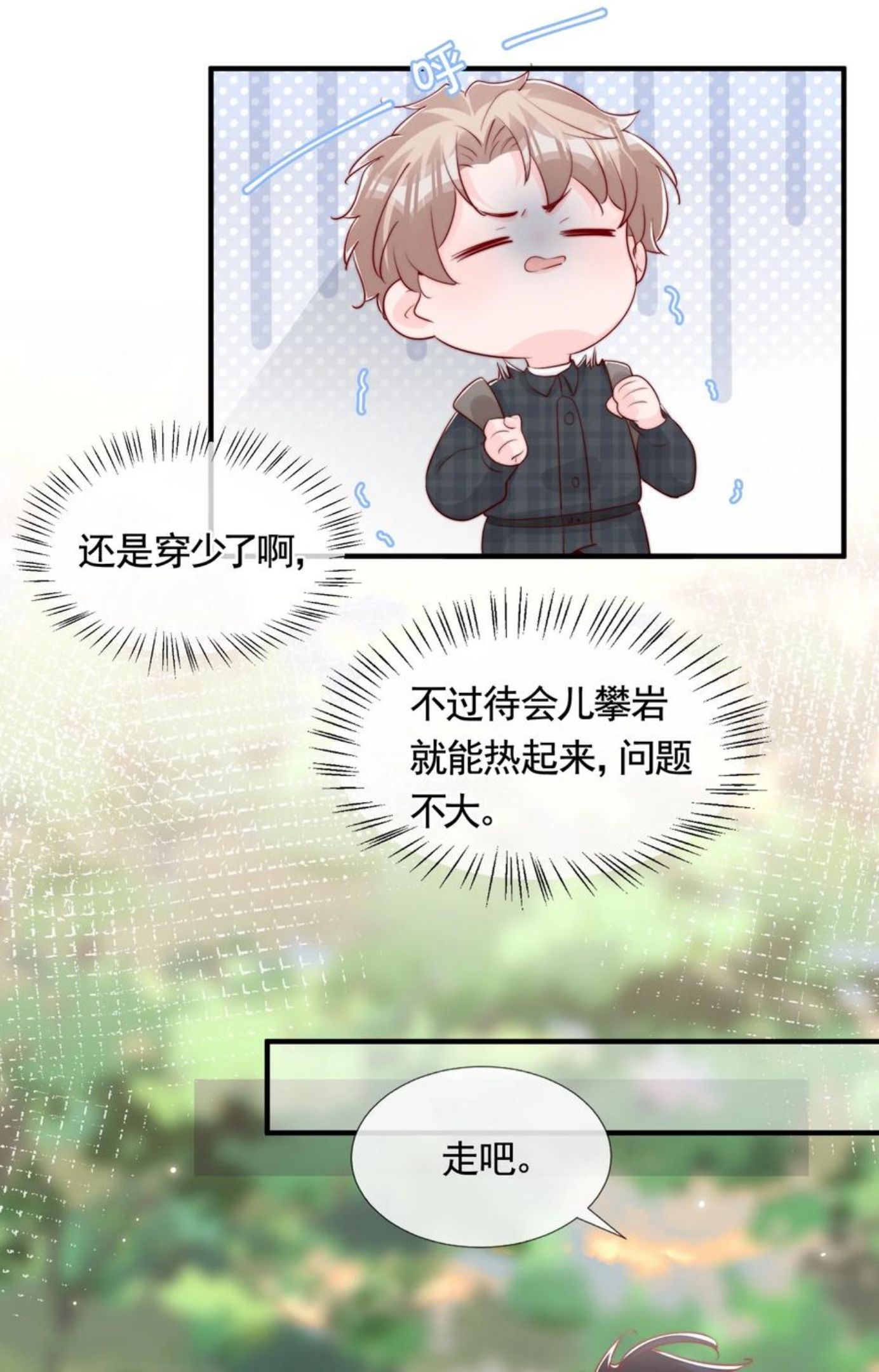 柠檬闪电漫画,051 独享秦威航的服务6图