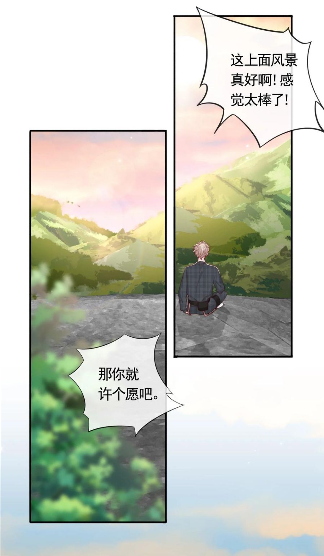 柠檬闪电漫画,051 独享秦威航的服务38图