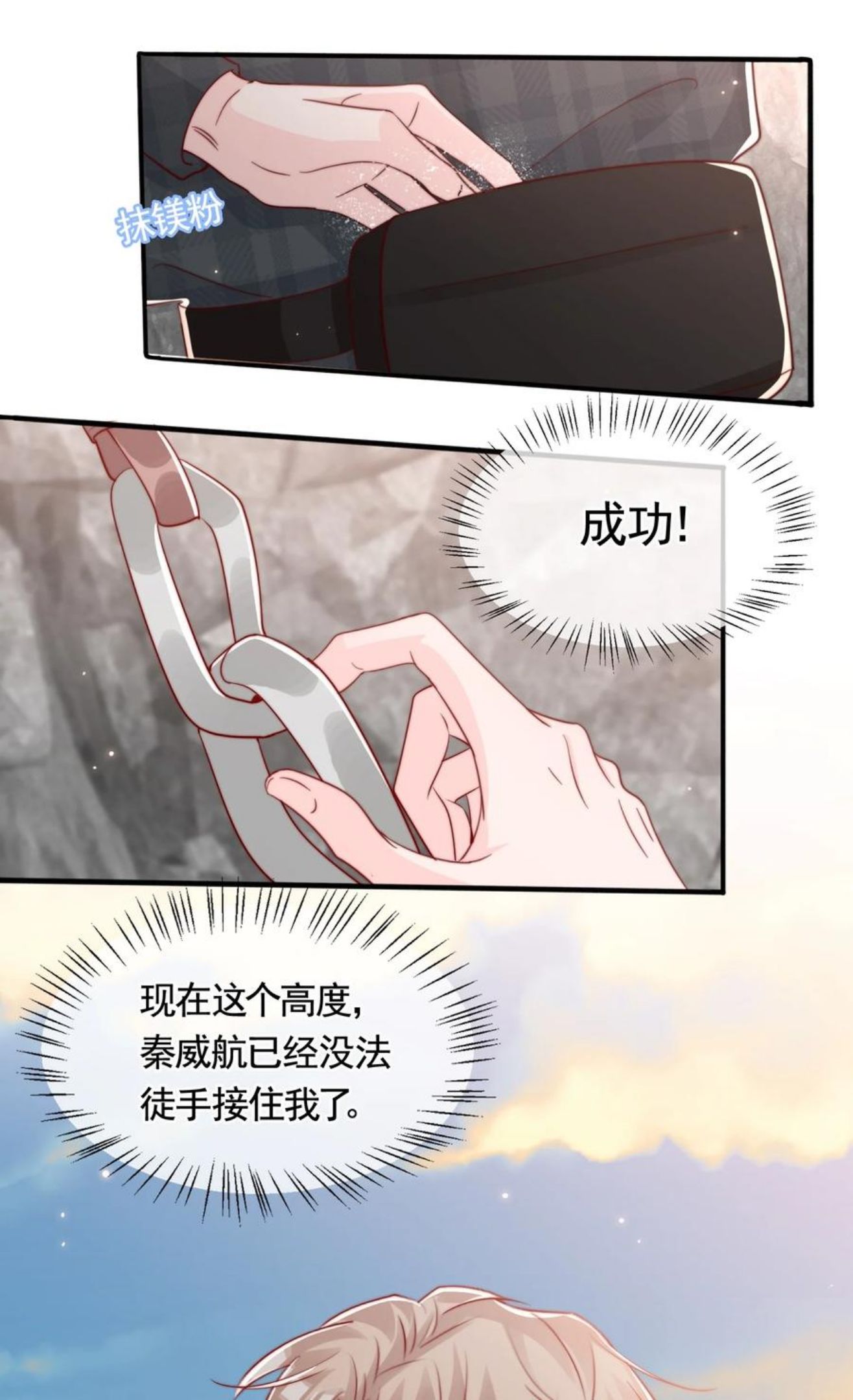 柠檬闪电漫画,051 独享秦威航的服务24图