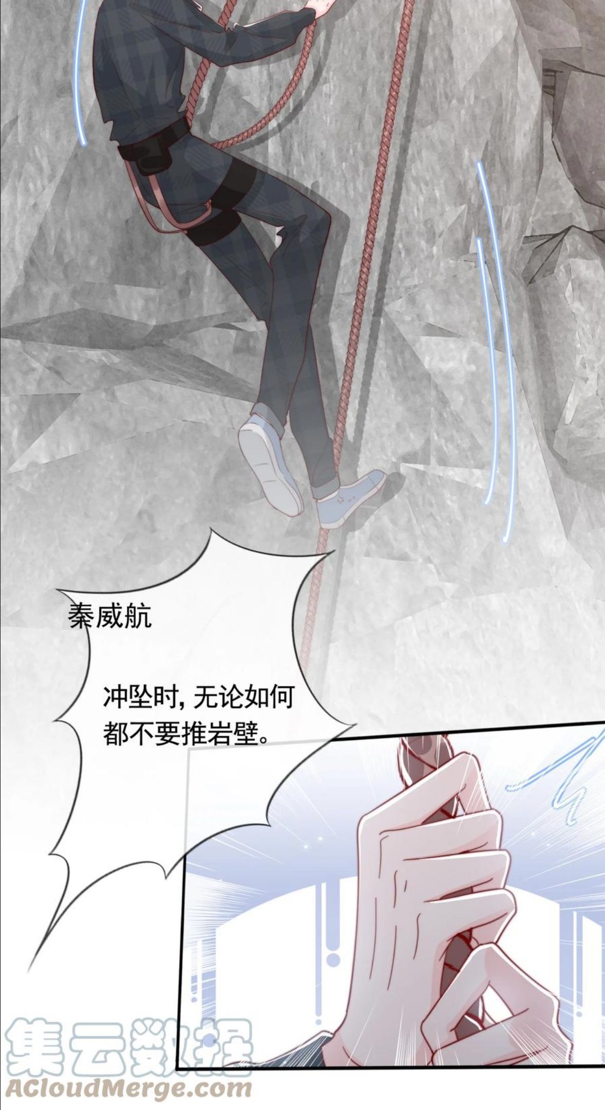 柠檬闪电漫画,051 独享秦威航的服务29图