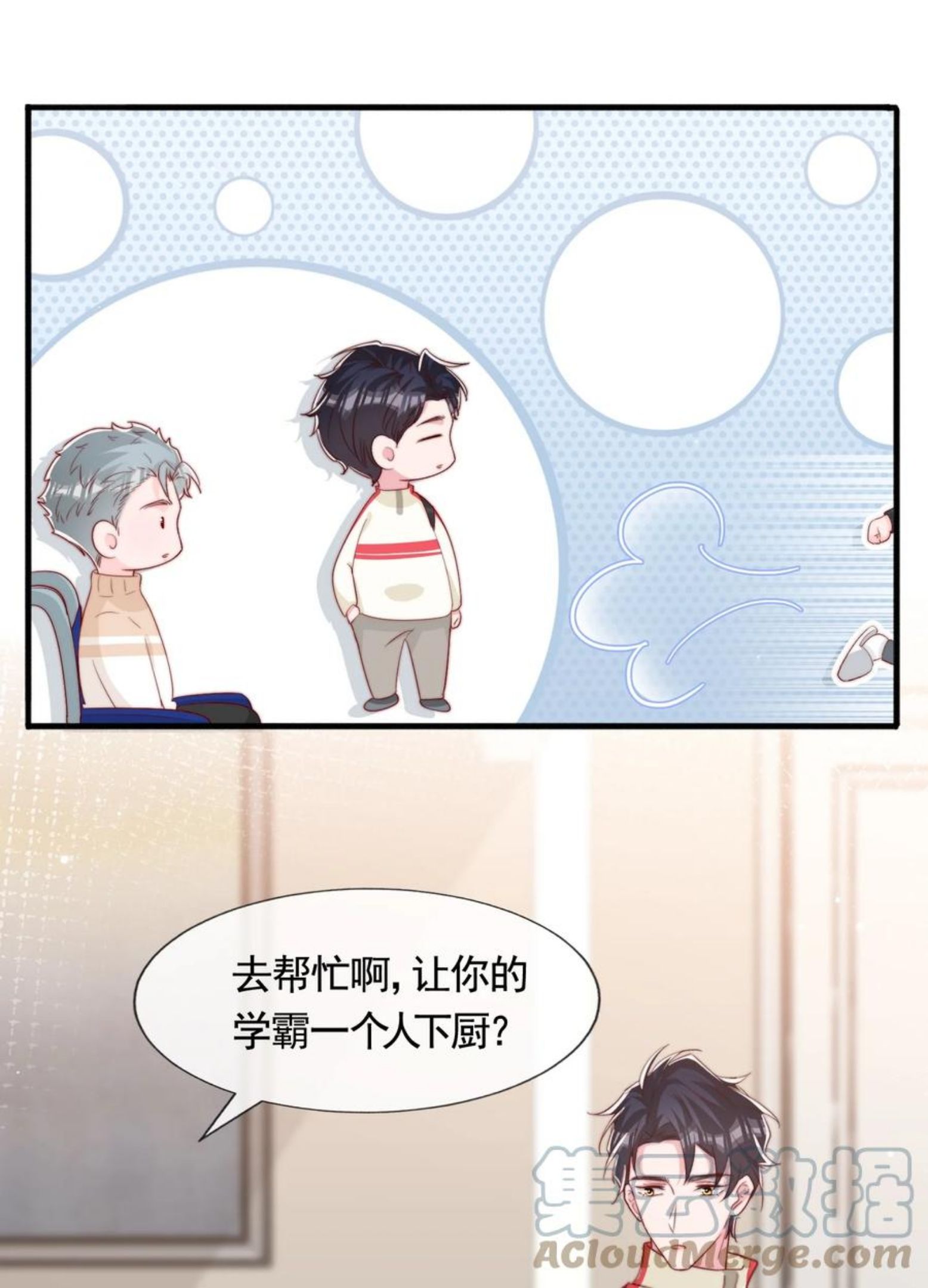 柠檬闪电漫画,052 一起跨年31图