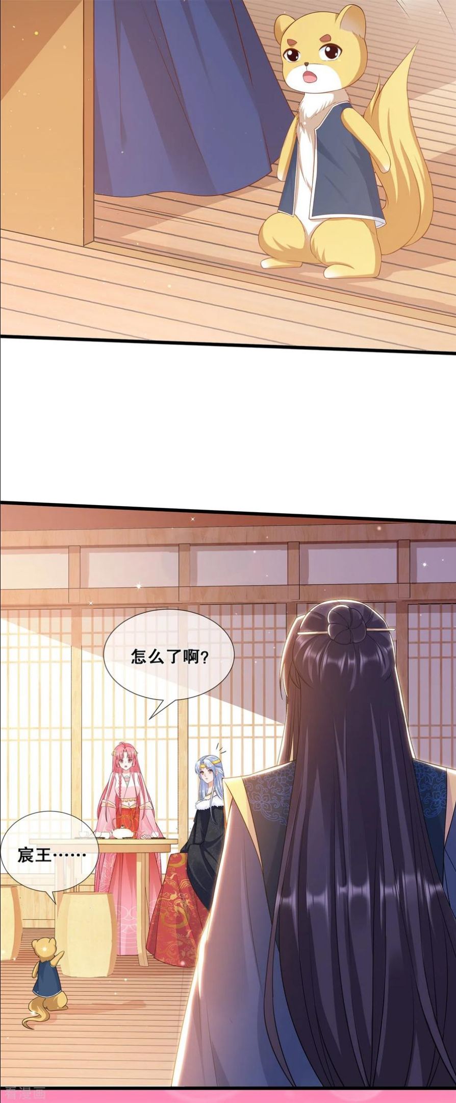 狐妃，别惹火2漫画,第48话 踪迹败露？16图