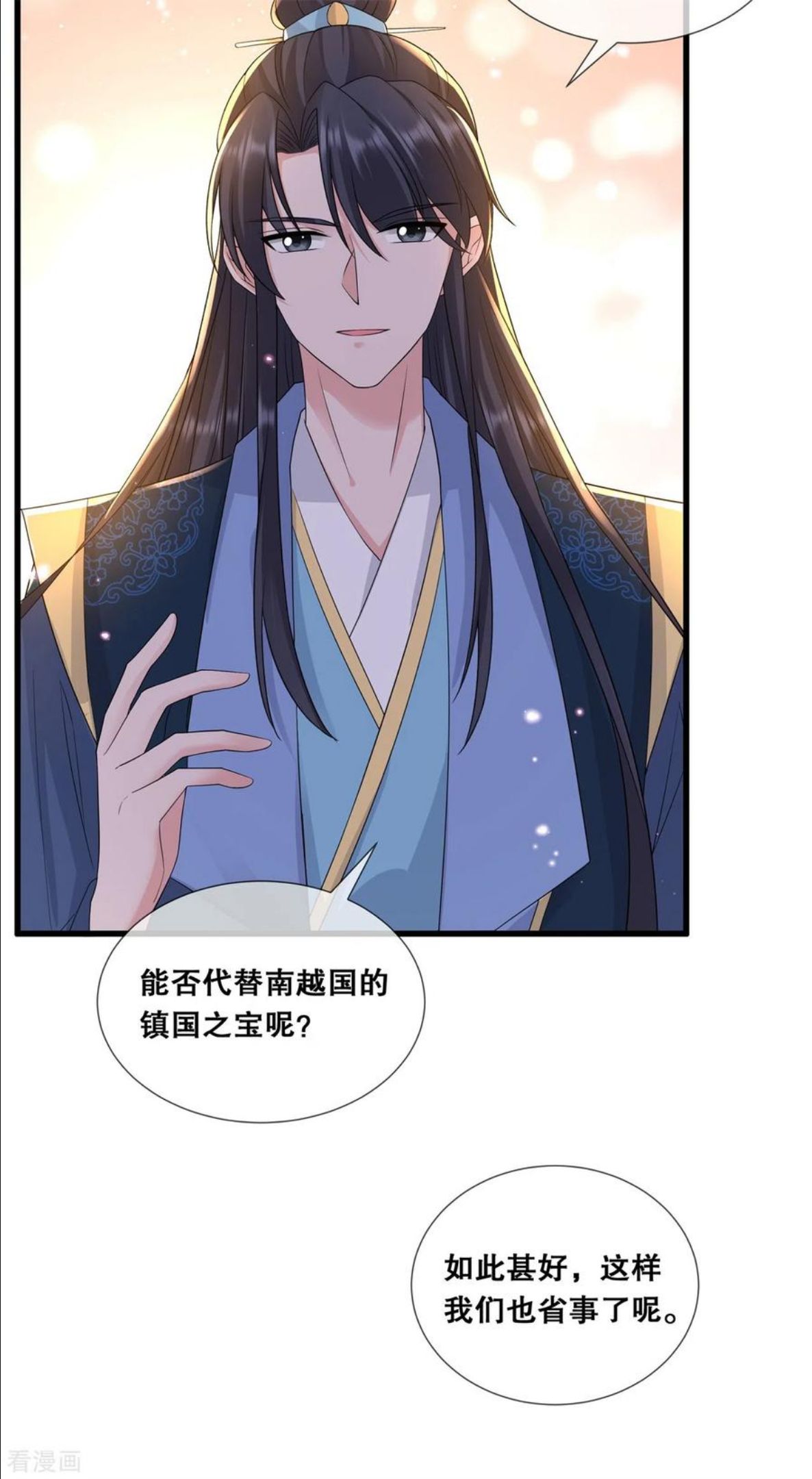 狐妃，别惹火2漫画,第49话 国师探店10图