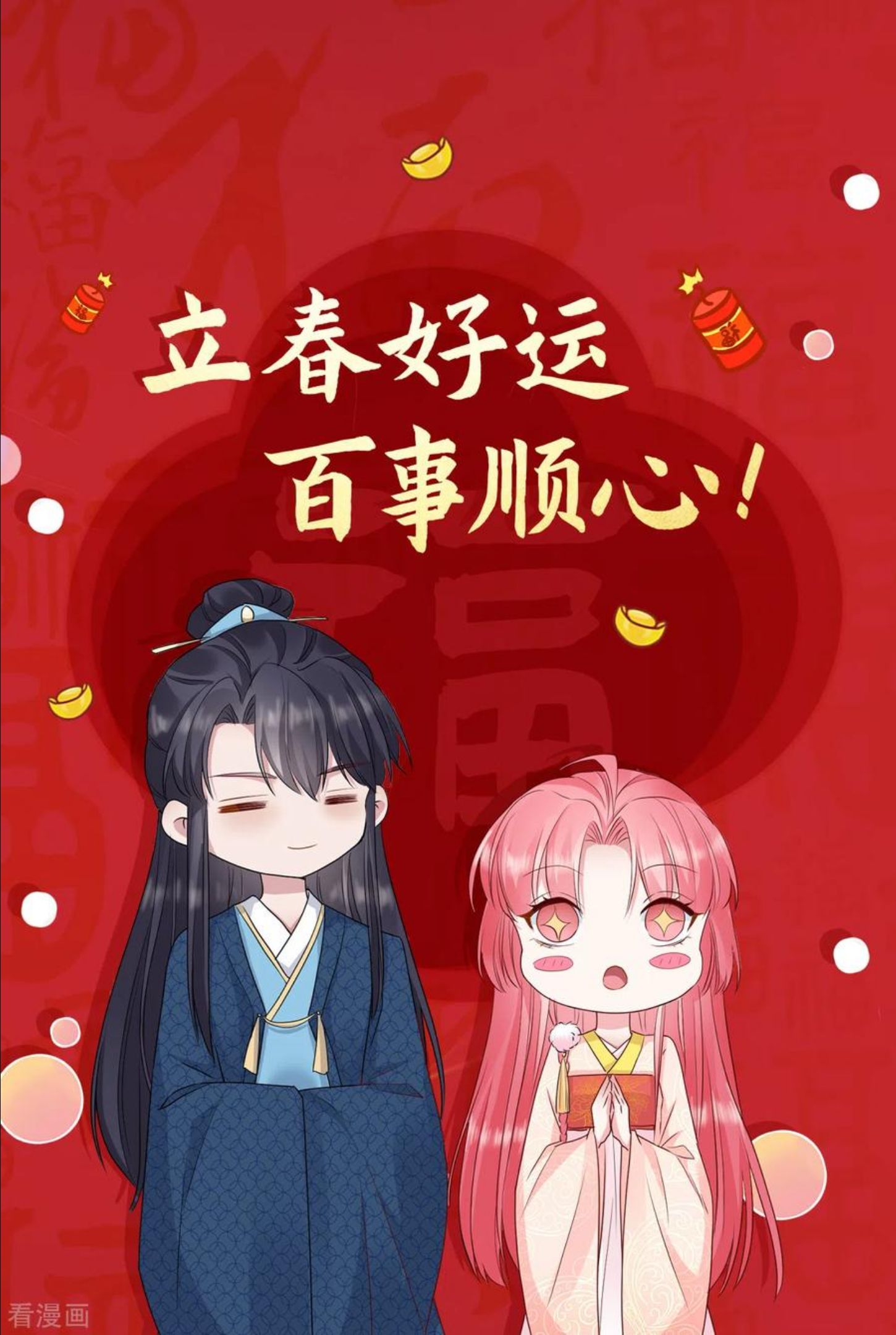 狐妃，别惹火2漫画,第49话 国师探店22图