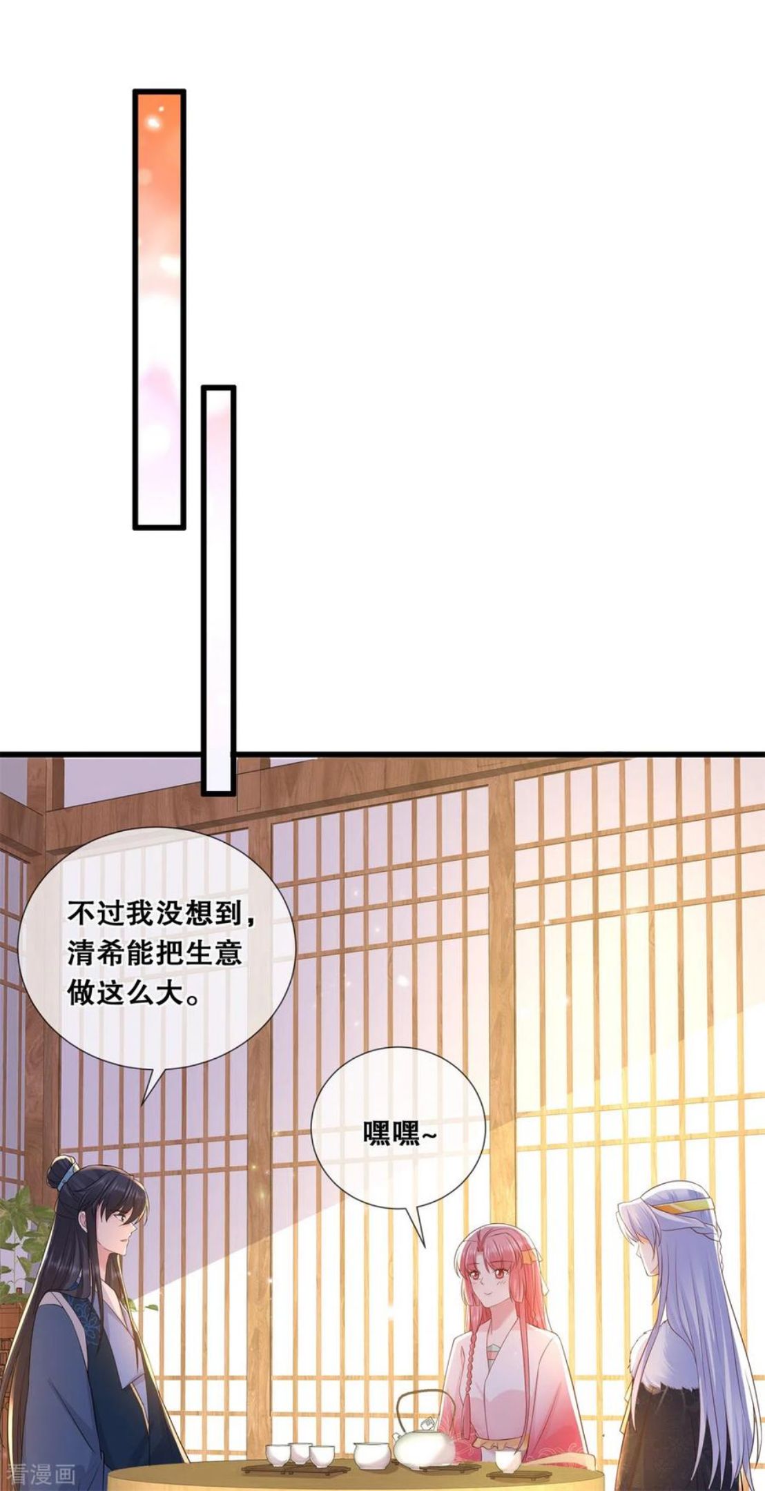 狐妃，别惹火2漫画,第49话 国师探店8图