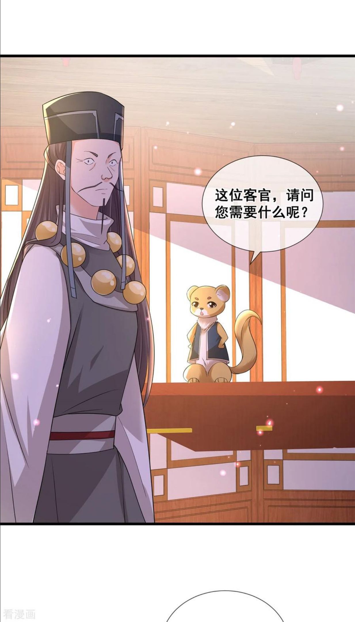 狐妃，别惹火2漫画,第49话 国师探店20图