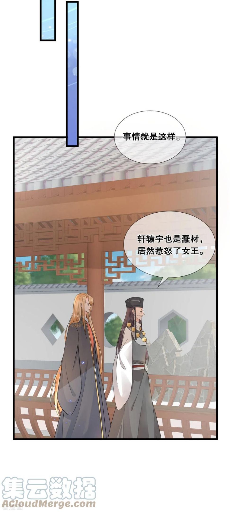 狐妃，别惹火2漫画,第54话 真·大黑脸19图