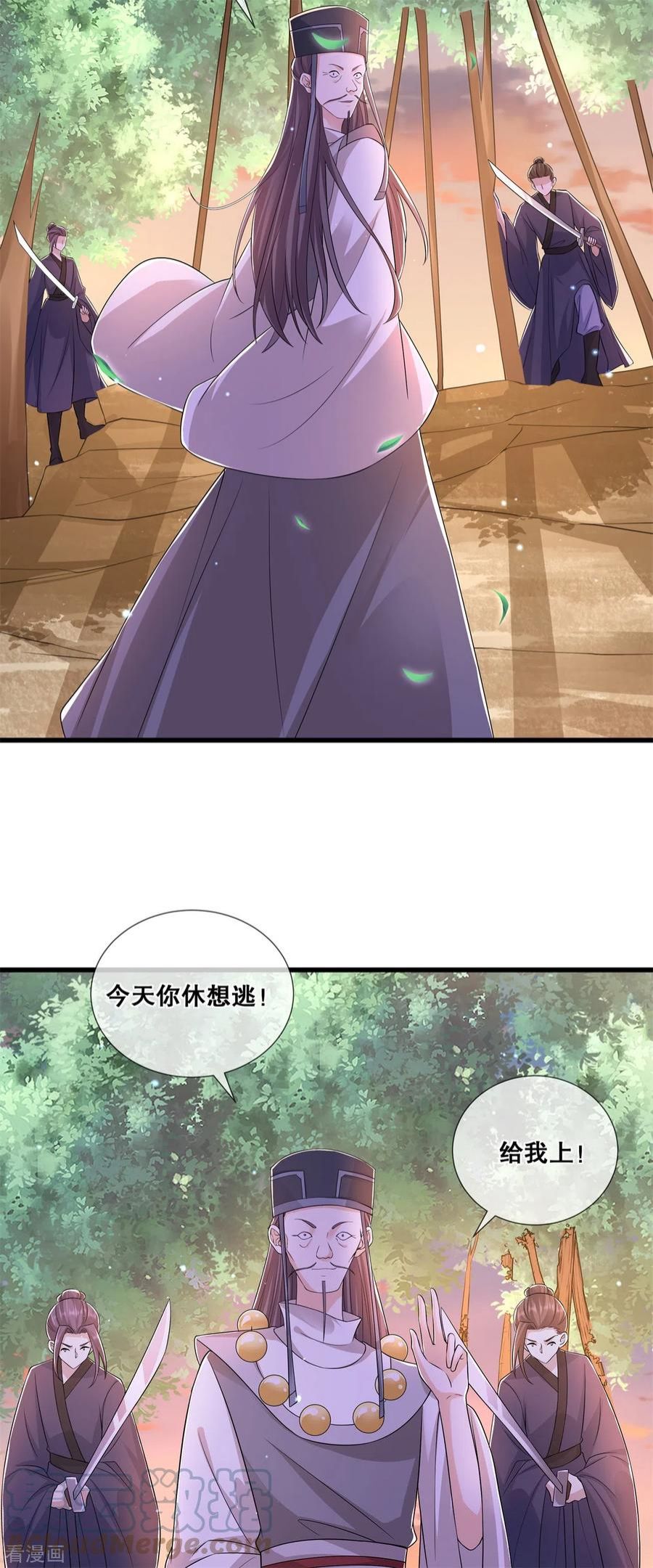 狐妃，别惹火2漫画,第55话 得罪女王5图