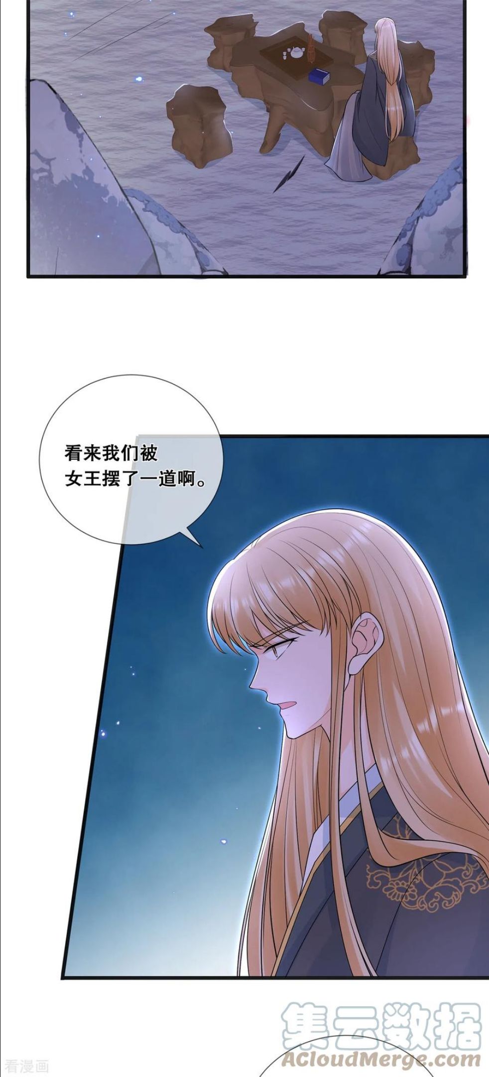 狐妃，别惹火2漫画,第57话 触景生情5图