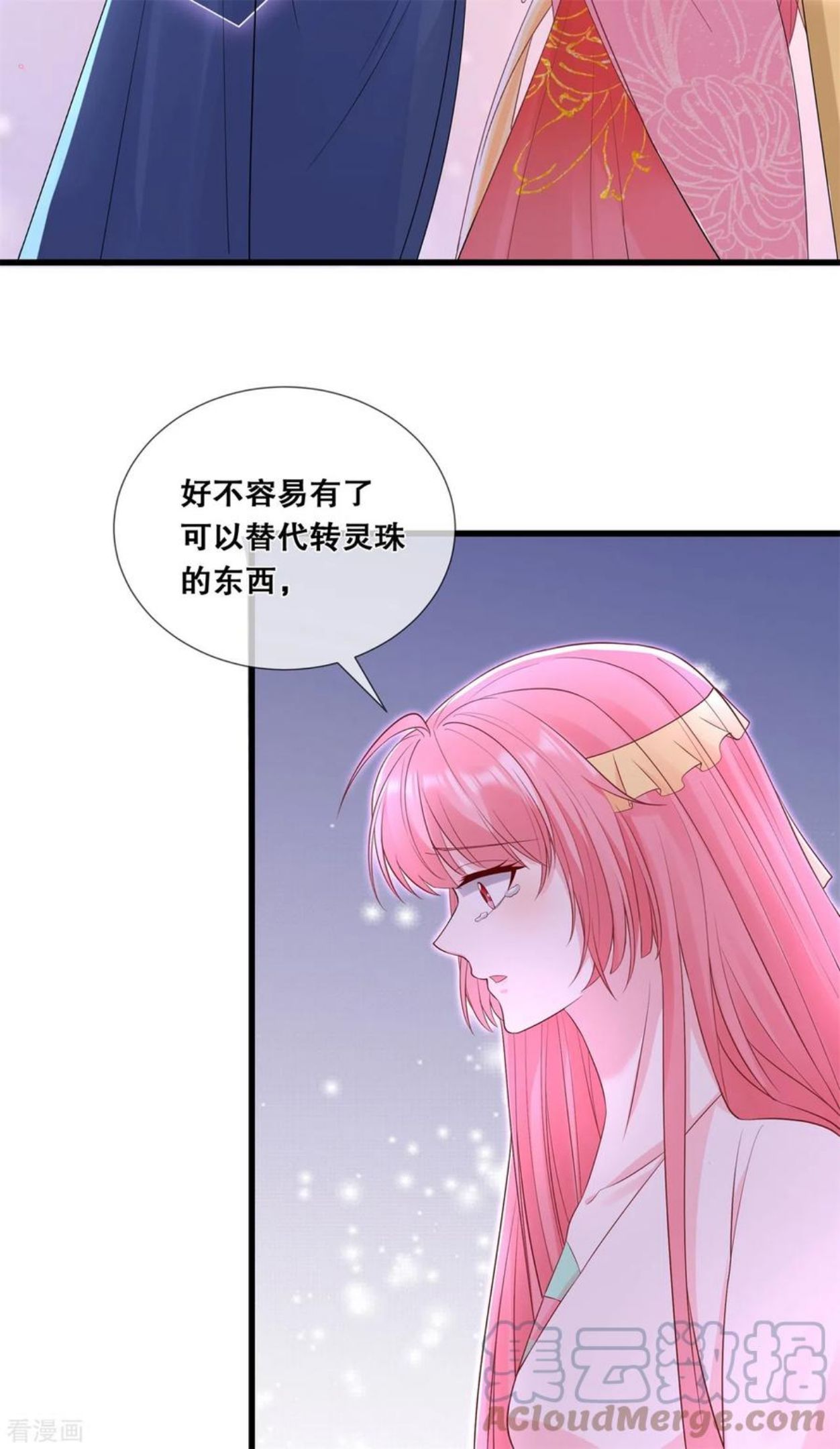 狐妃，别惹火2漫画,第57话 触景生情17图