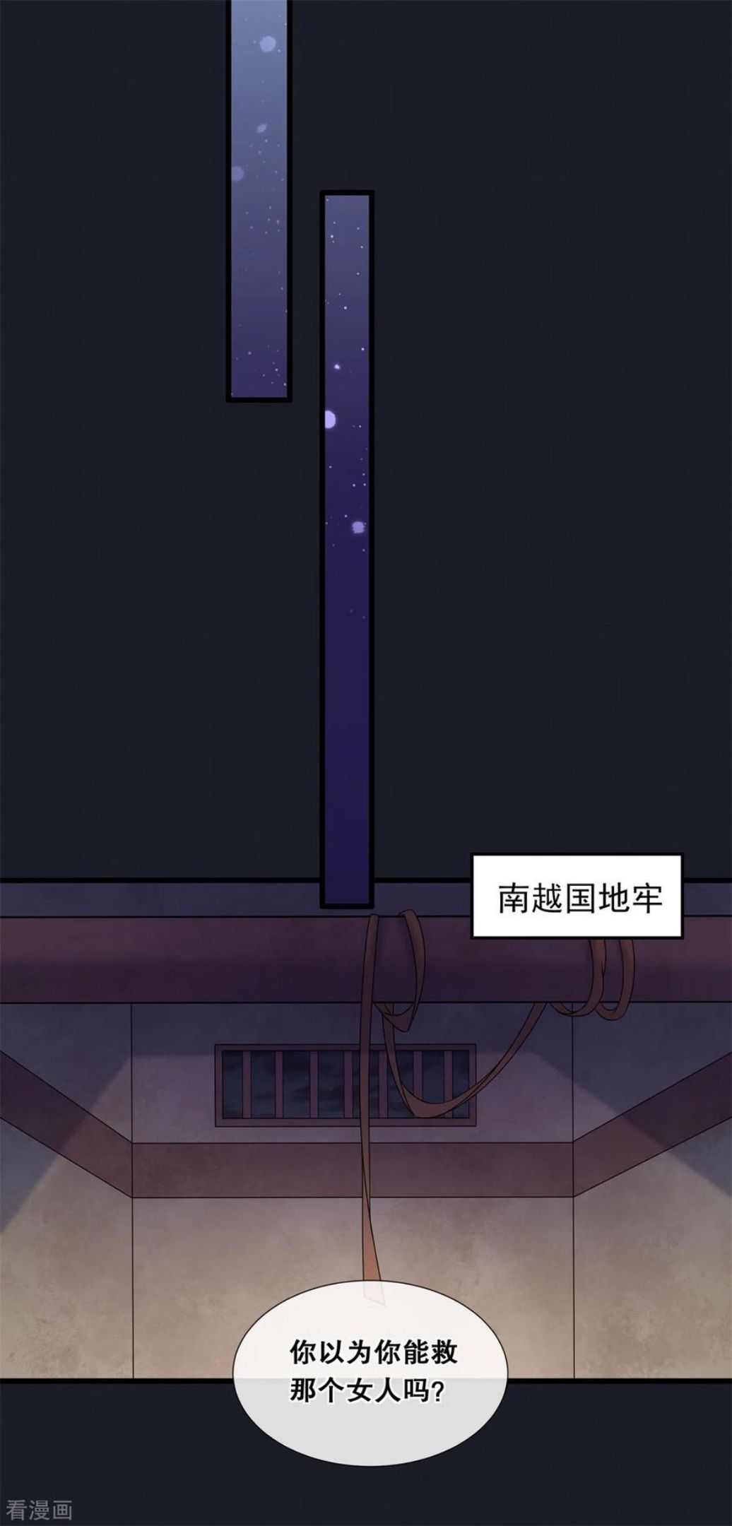 狐妃，别惹火2漫画,第61话 刺杀轩辕宇20图