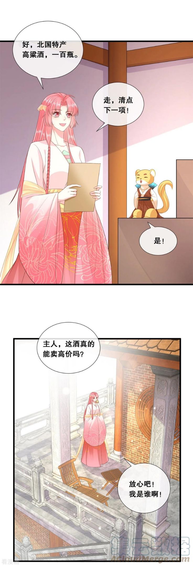 狐妃，别惹火2漫画,第63话 后悔合作13图