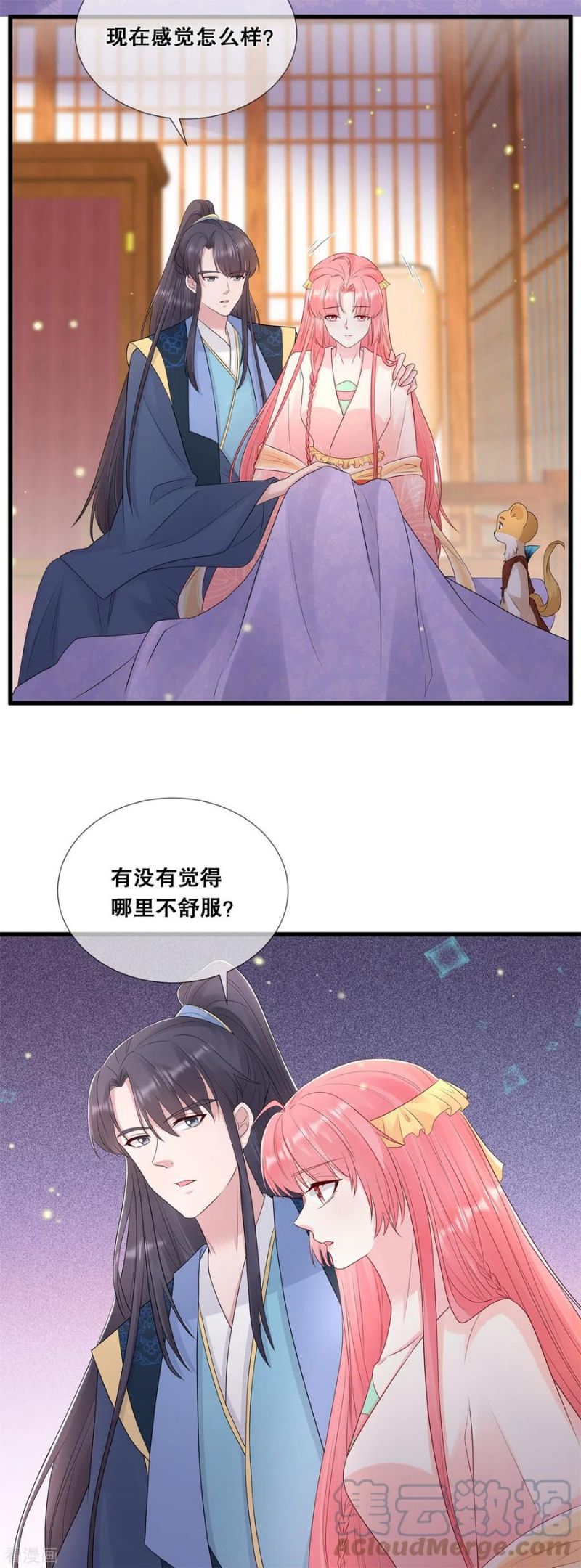 狐妃，别惹火2漫画,第64话 毒和蛊的区别5图