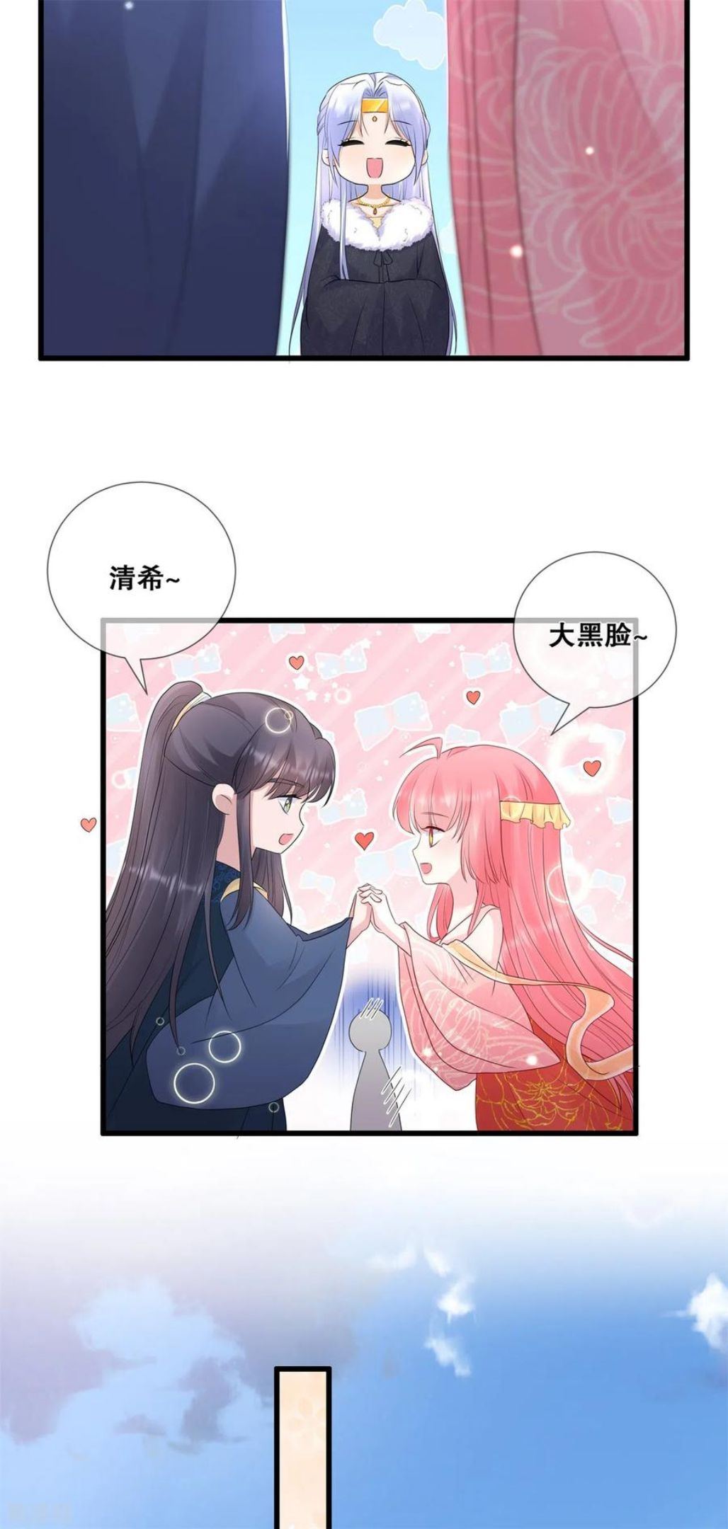 狐妃，别惹火2漫画,第64话 毒和蛊的区别18图