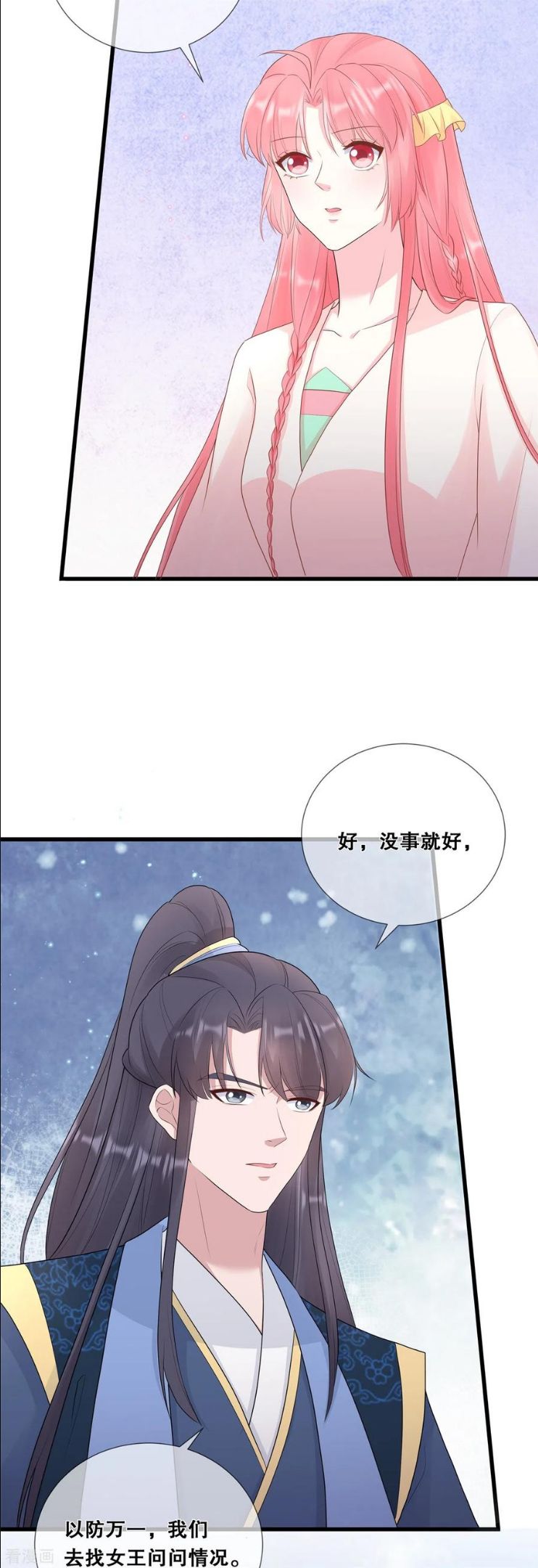 狐妃，别惹火2漫画,第64话 毒和蛊的区别8图