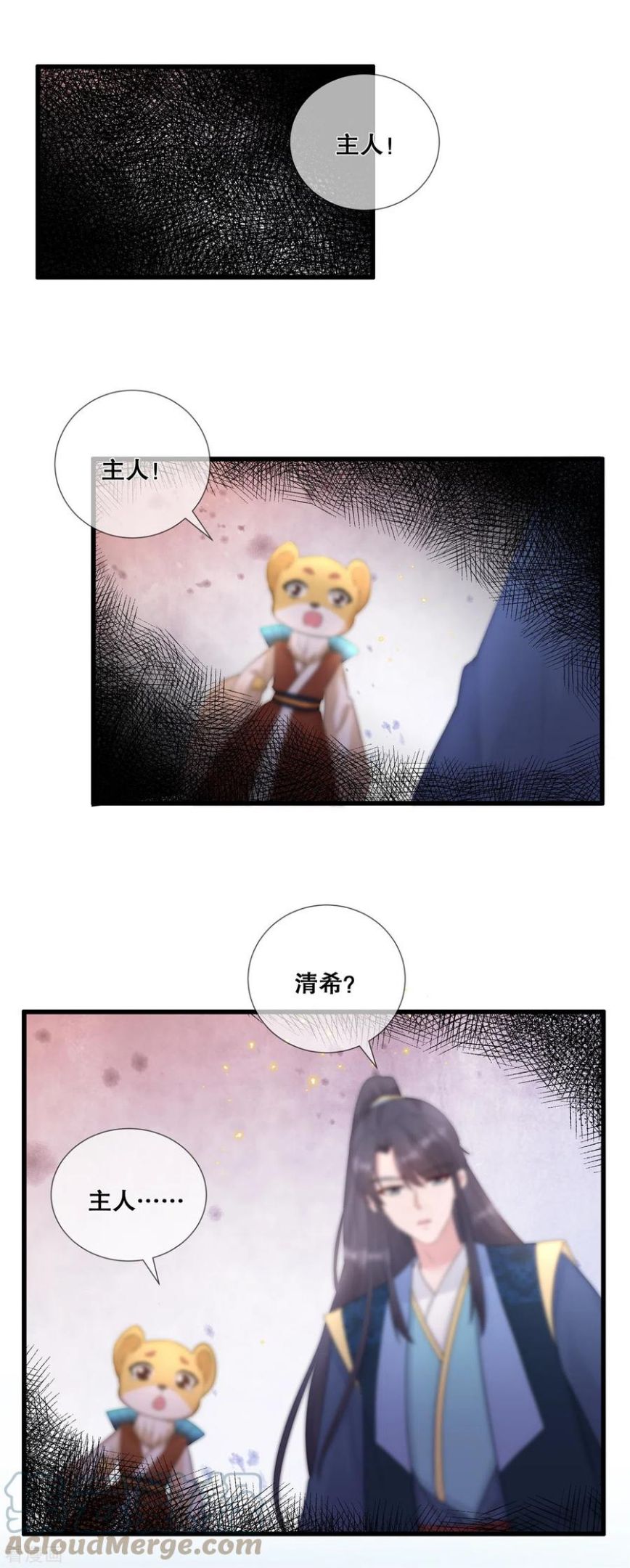 狐妃，别惹火2漫画,第64话 毒和蛊的区别3图