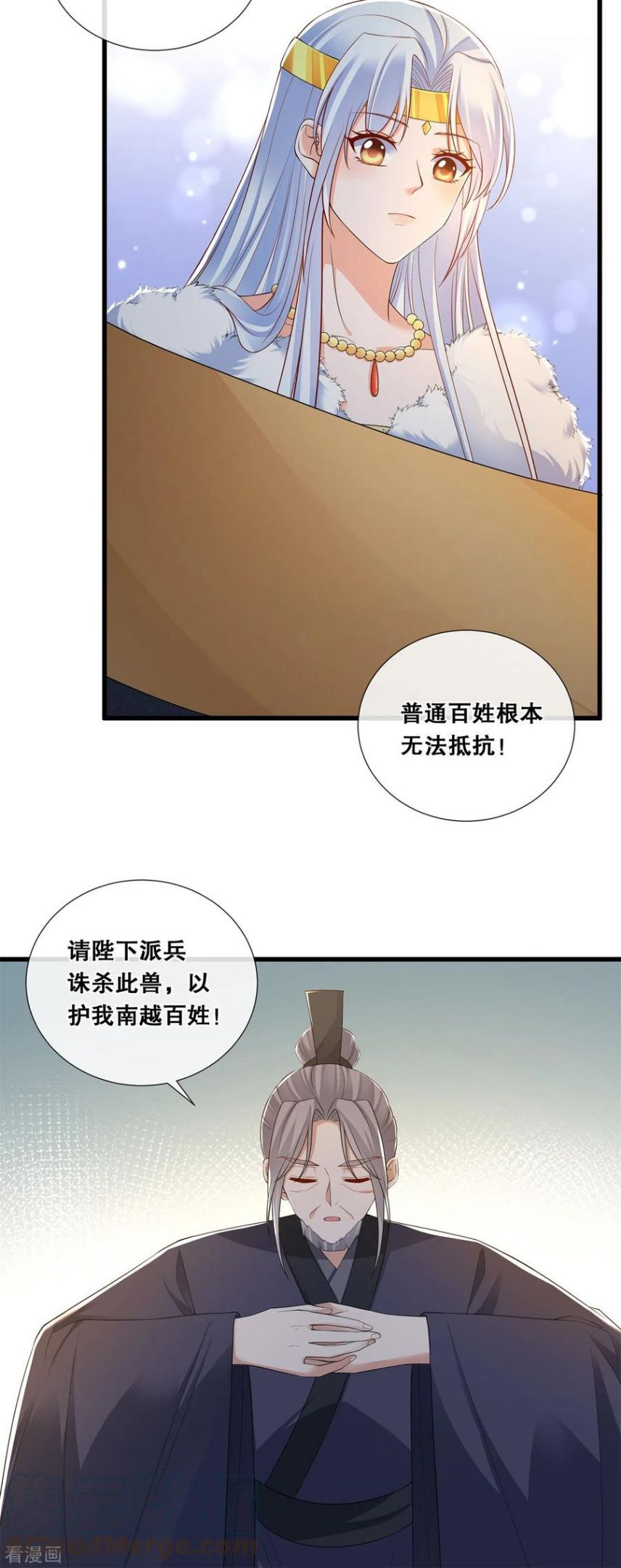 狐妃，别惹火2漫画,第65话 威胁与阴谋5图