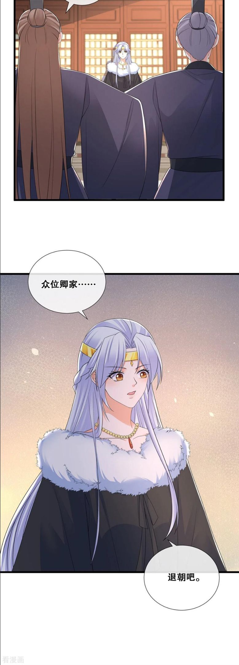 狐妃，别惹火2漫画,第65话 威胁与阴谋20图