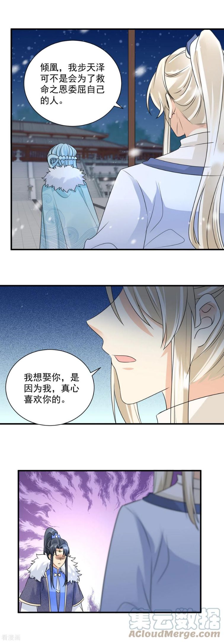 凤归巢大结局漫画,第92话 表白9图