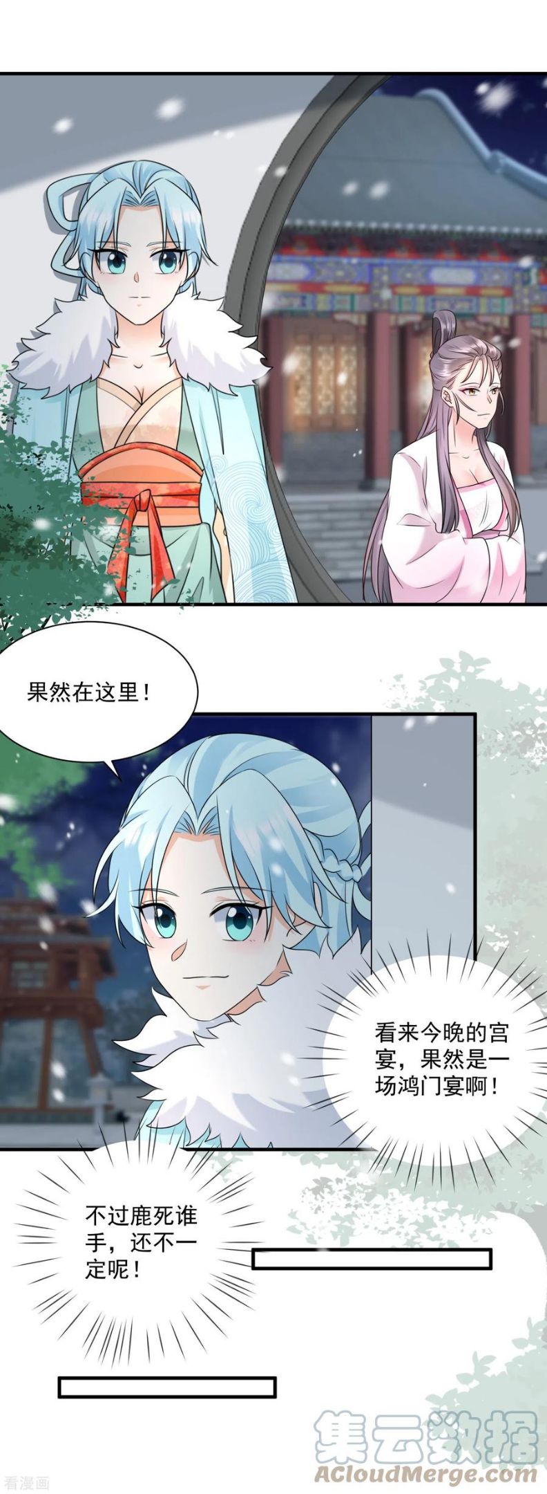 凤归巢冷王盛宠法医妃漫画,第93话 毁了她！13图