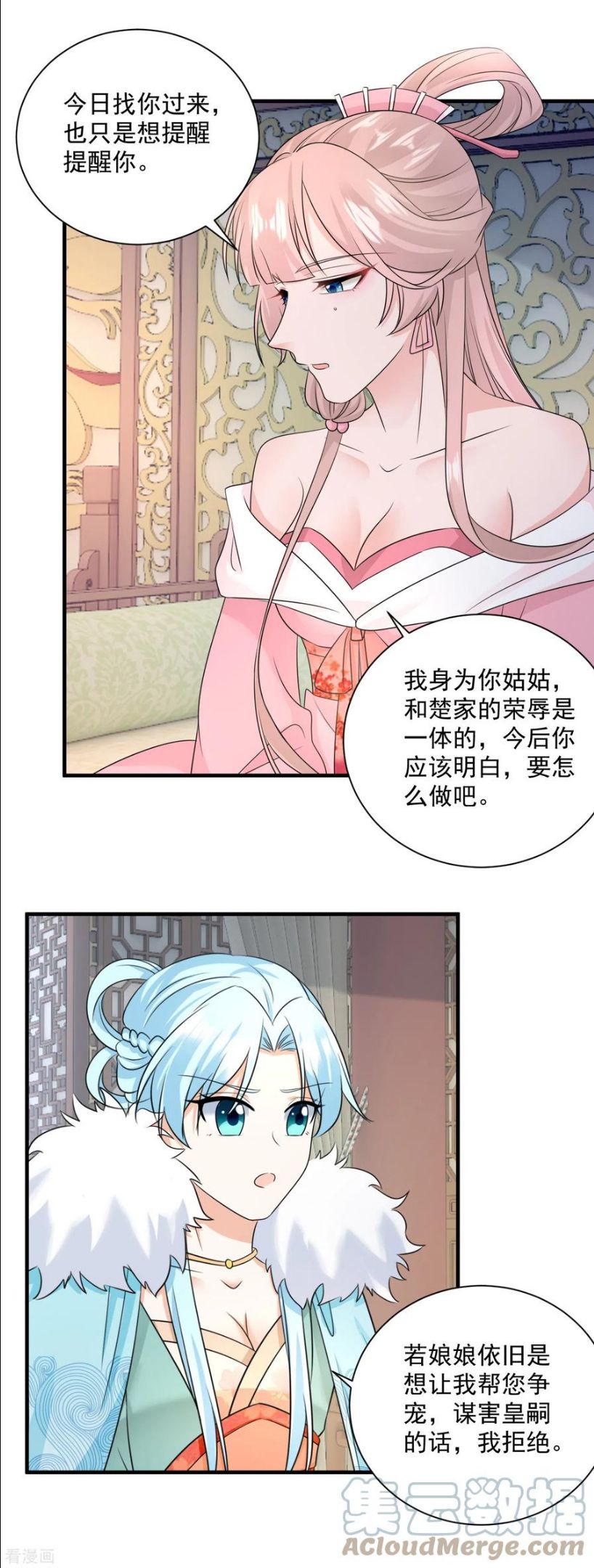 凤归巢冷王盛宠法医妃漫画,第93话 毁了她！7图