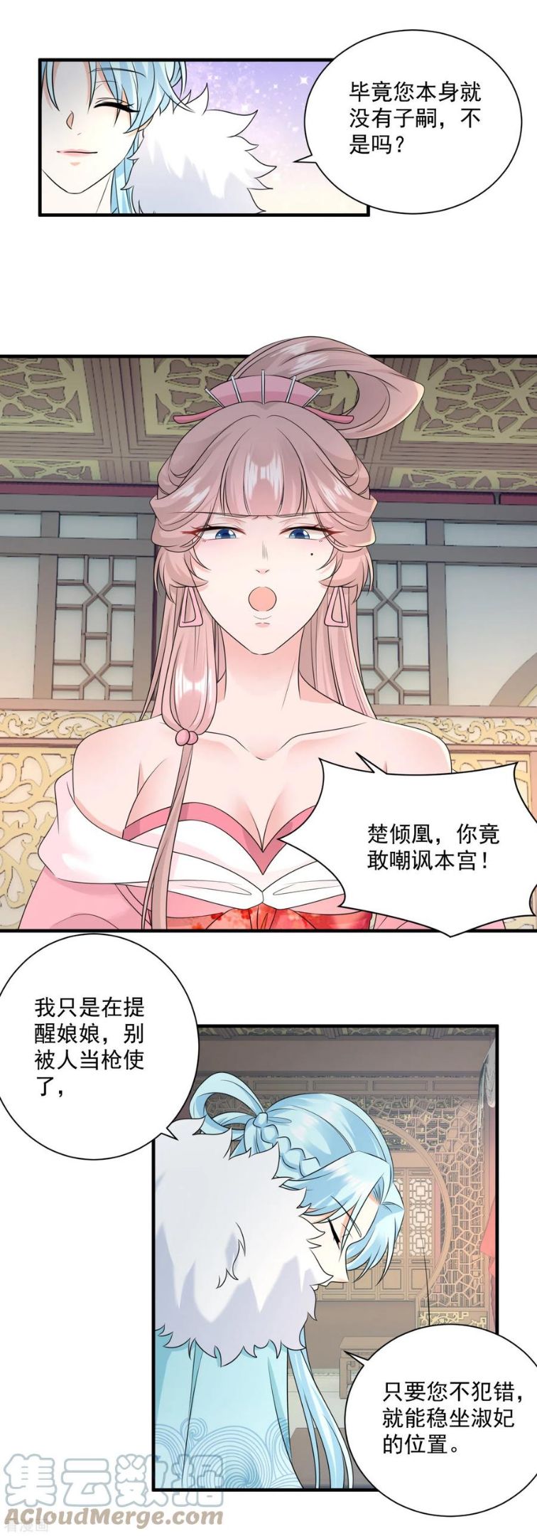 凤归巢冷王盛宠法医妃漫画,第93话 毁了她！9图