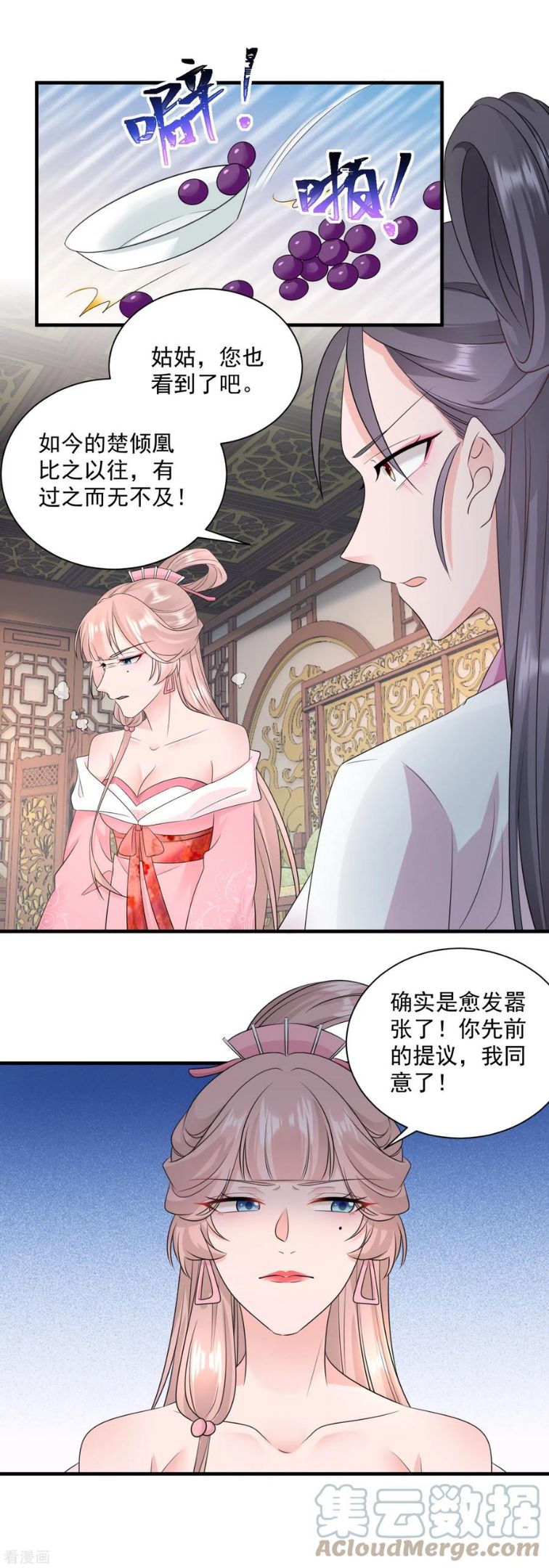 凤归巢冷王盛宠法医妃漫画,第93话 毁了她！11图