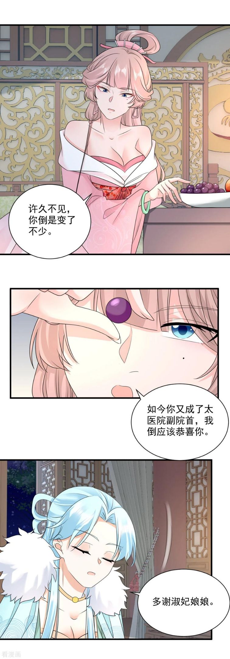 凤归巢冷王盛宠法医妃漫画,第93话 毁了她！6图