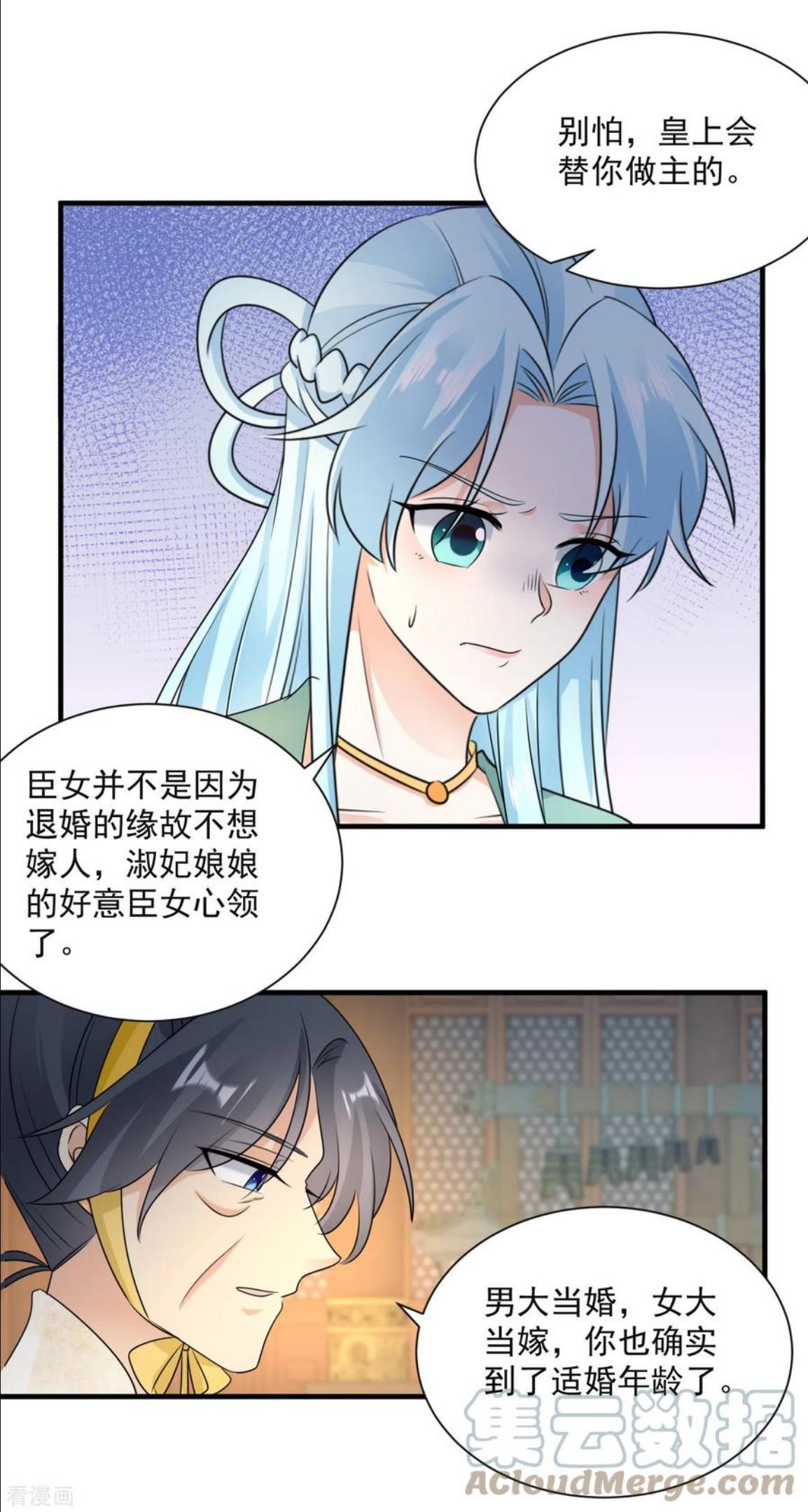 凤归巢大结局漫画,第94话 赐婚10图