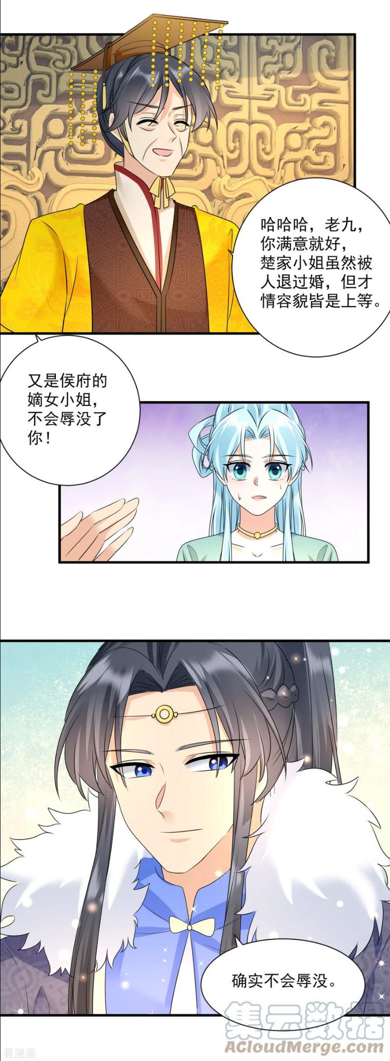 凤归巢冷王盛宠法医妃漫画免费下拉式奇漫屋漫画,第95话 楚相的命令7图