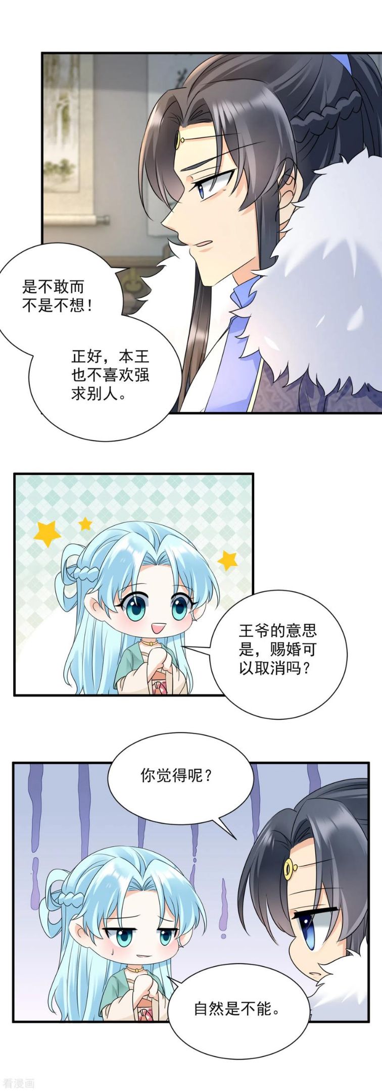 凤归巢冷王盛宠法医妃全文免费阅读漫画,第96话 三年之约4图