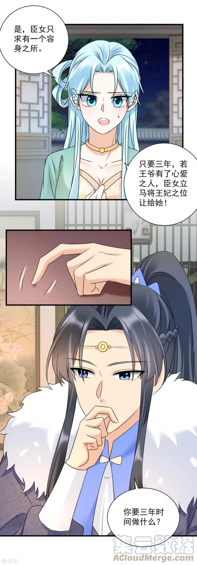 凤归巢冷王盛宠法医妃全文免费阅读漫画,第96话 三年之约7图