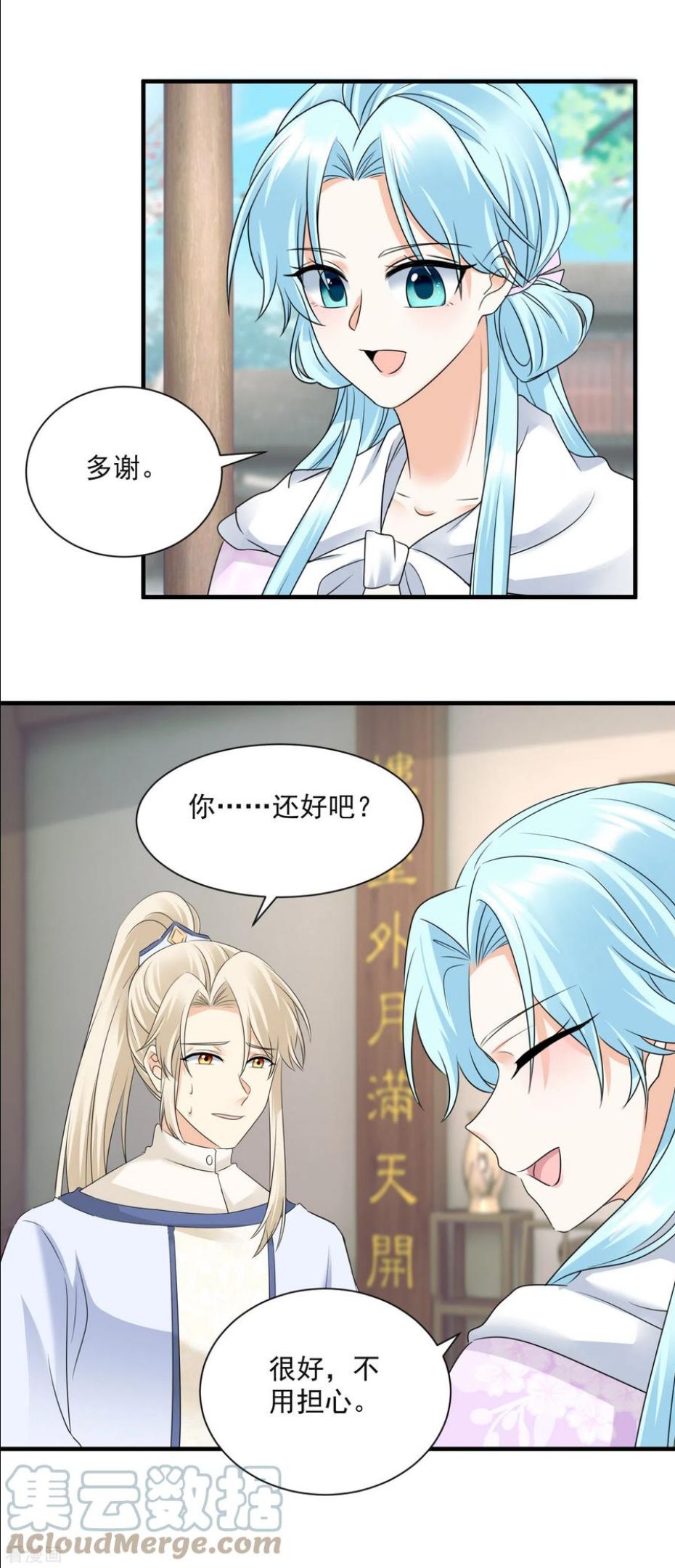 凤归巢冷王盛宠法医妃全文免费阅读漫画,第96话 三年之约11图