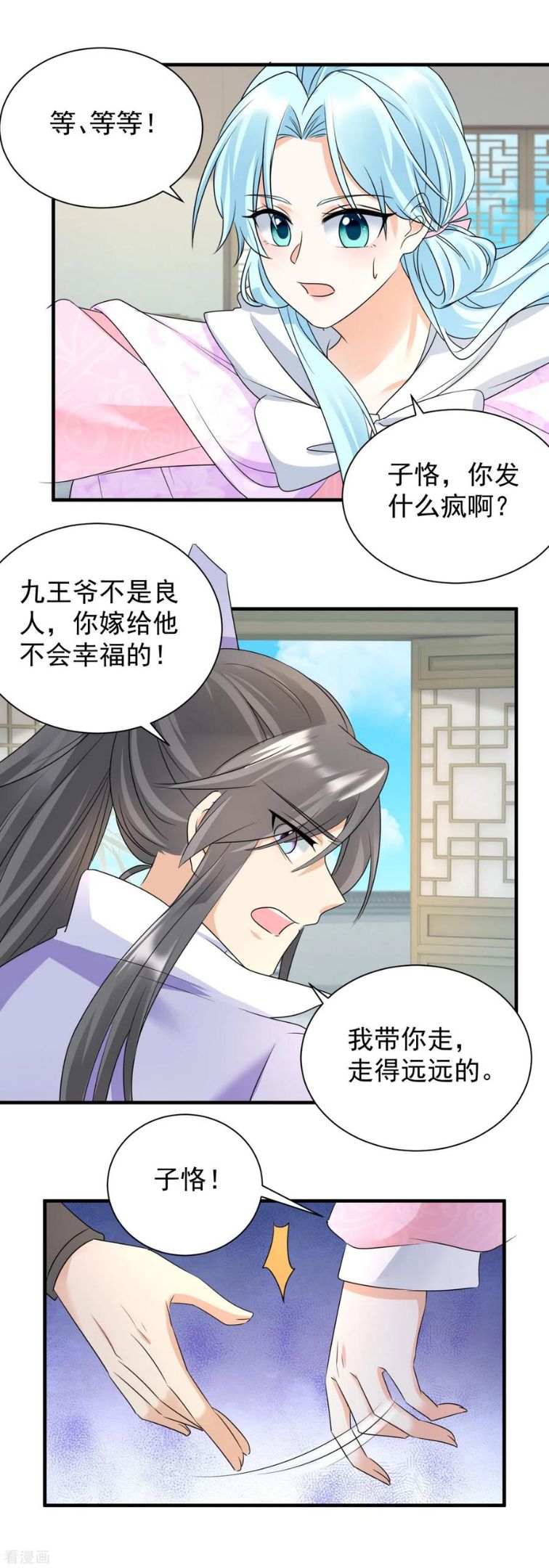 凤归巢：冷王盛宠法医妃漫画,第97话 私奔？12图