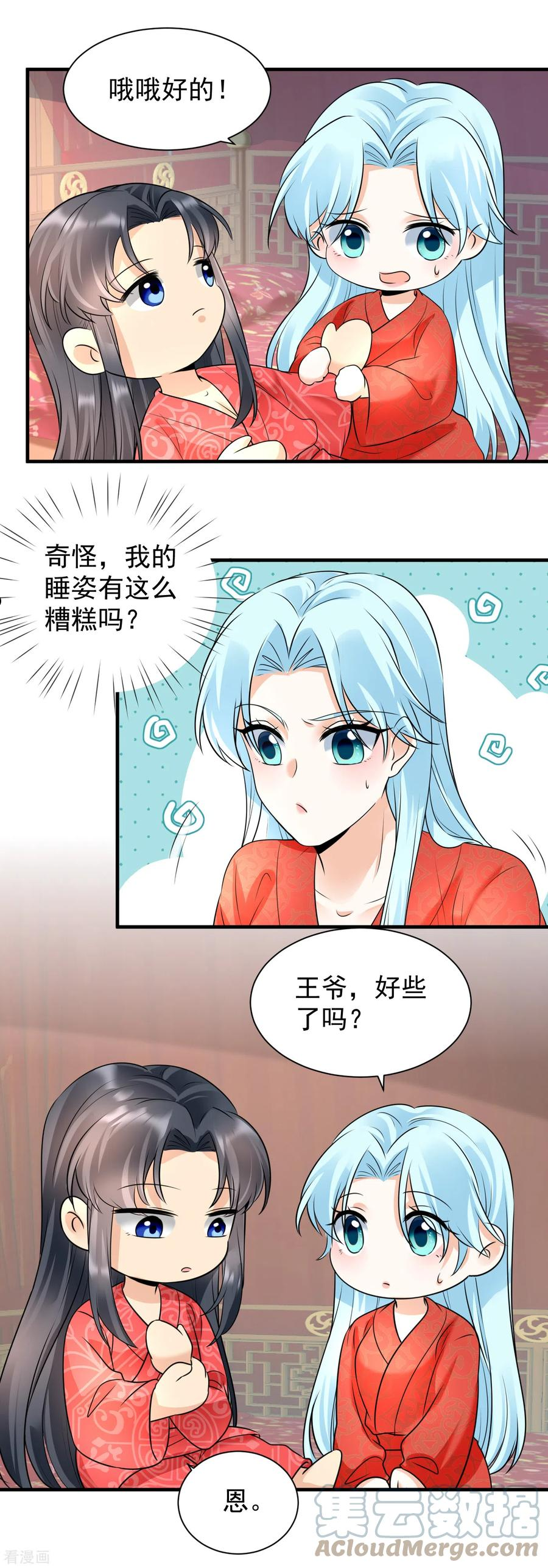 凤归巢冷王盛宠法医妃大结局漫画,第102话 放权6图