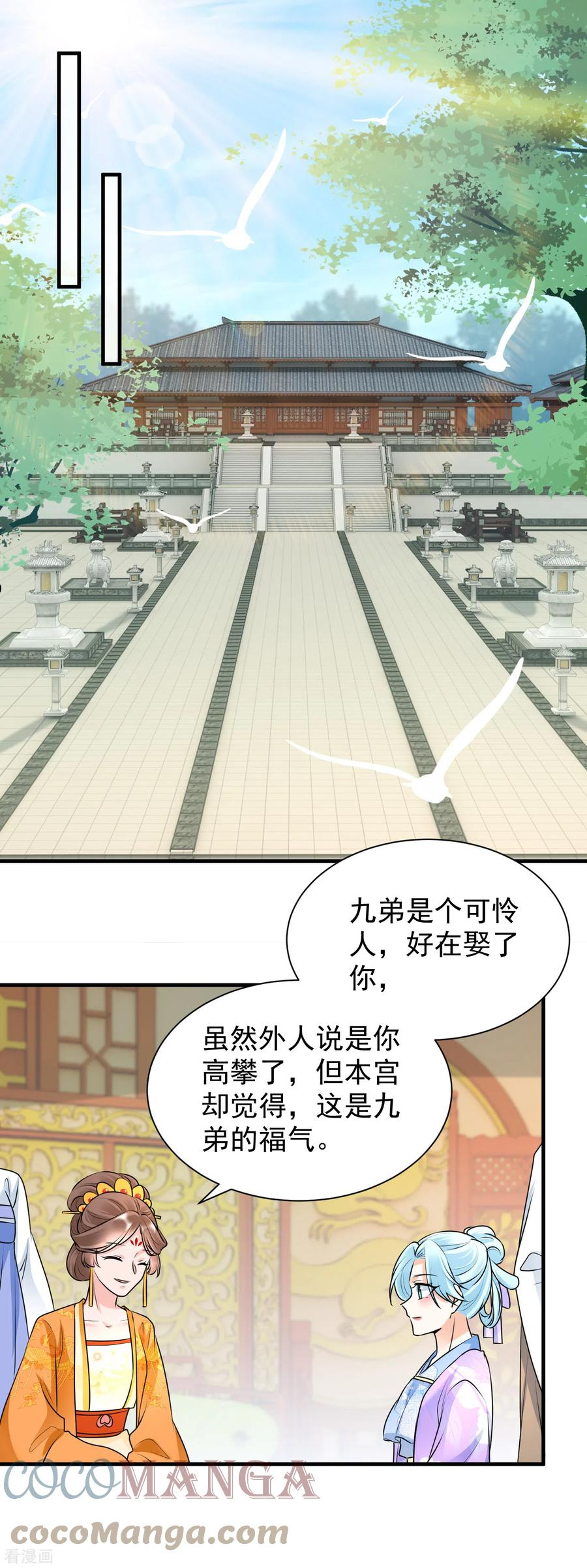 凤归巢大结局漫画,第103话 元妃找茬3图