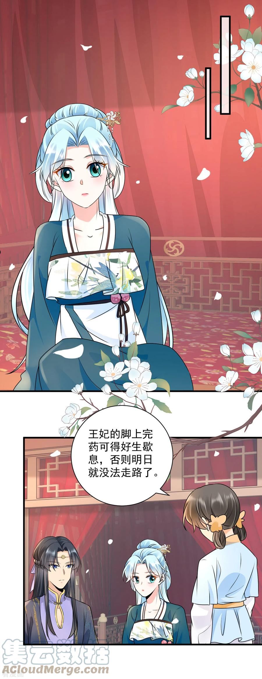 凤归巢冷王盛宠法医妃目录漫画,第108话 信任3图