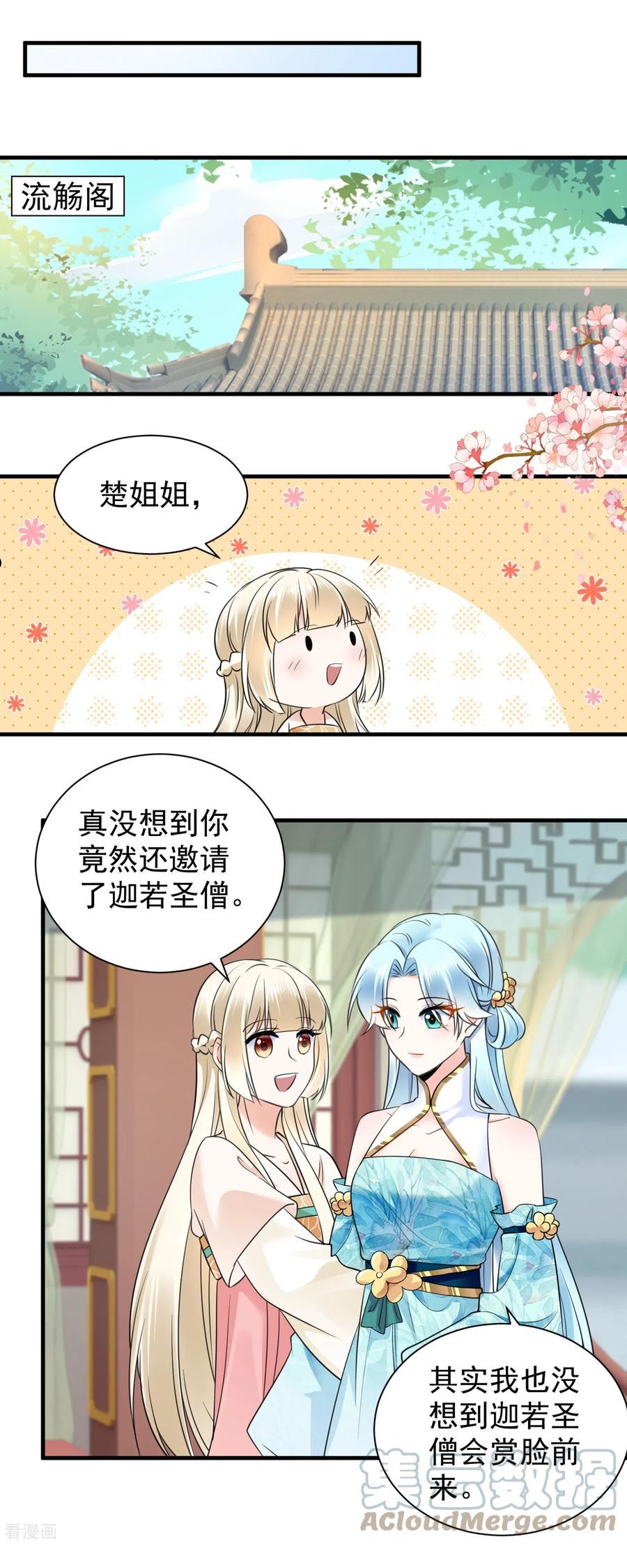 凤归巢：冷王盛宠法医妃漫画,第117话 嚣张9图