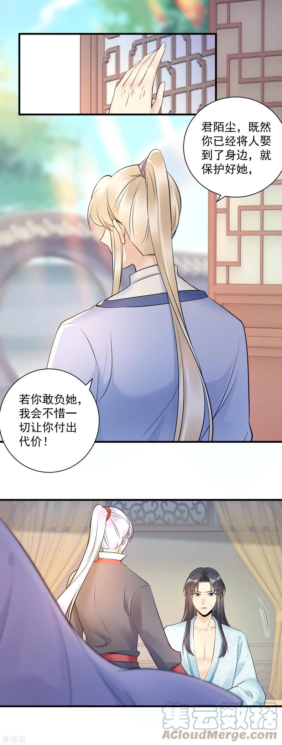 凤归巢冷王盛宠法医妃全文免费阅读漫画,第124话 心疼10图