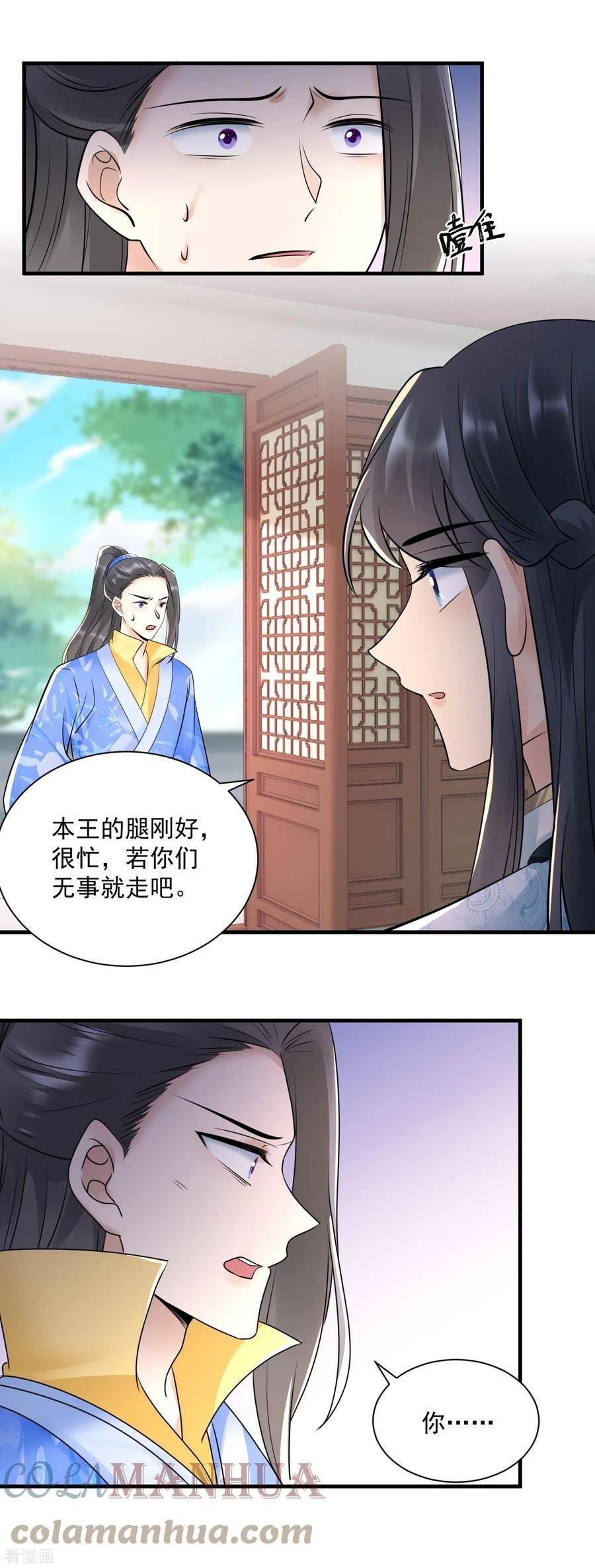 凤归巢冷王盛宠法医妃漫画免费下拉式奇漫屋漫画,第126话 交易6图