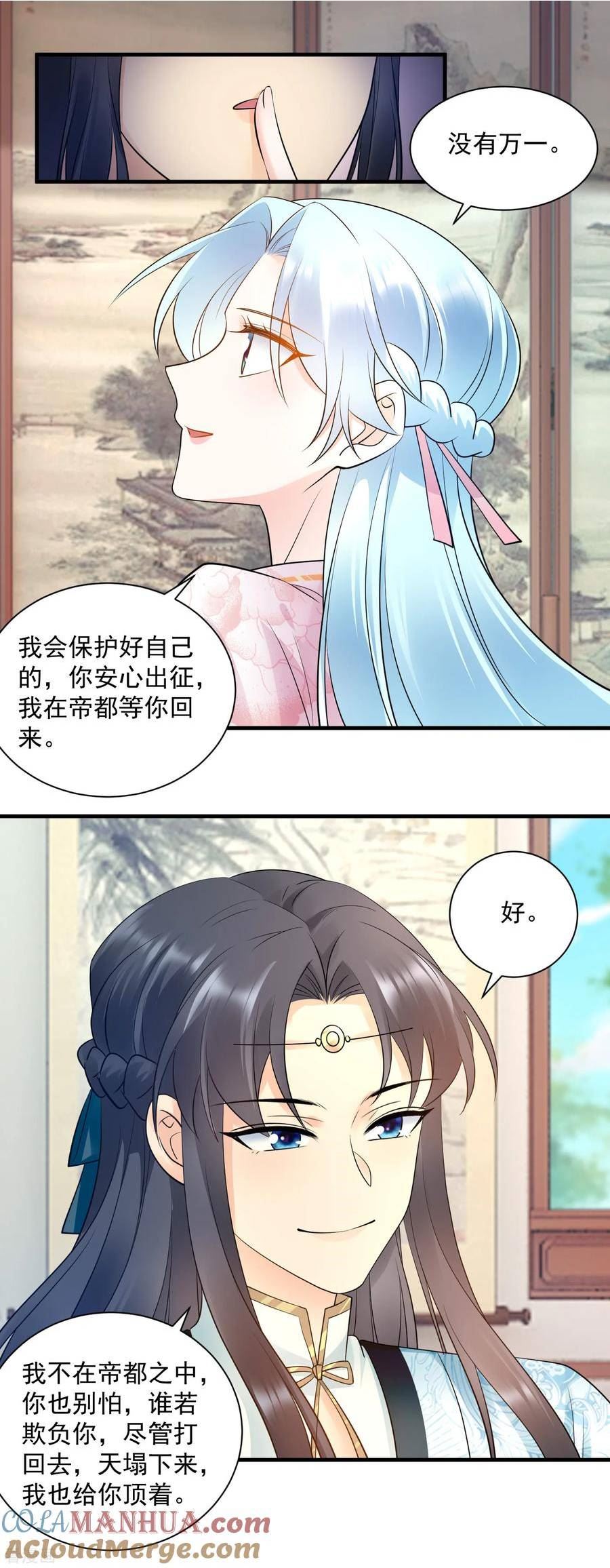 凤归巢大结局漫画,第130话 入宫为质5图