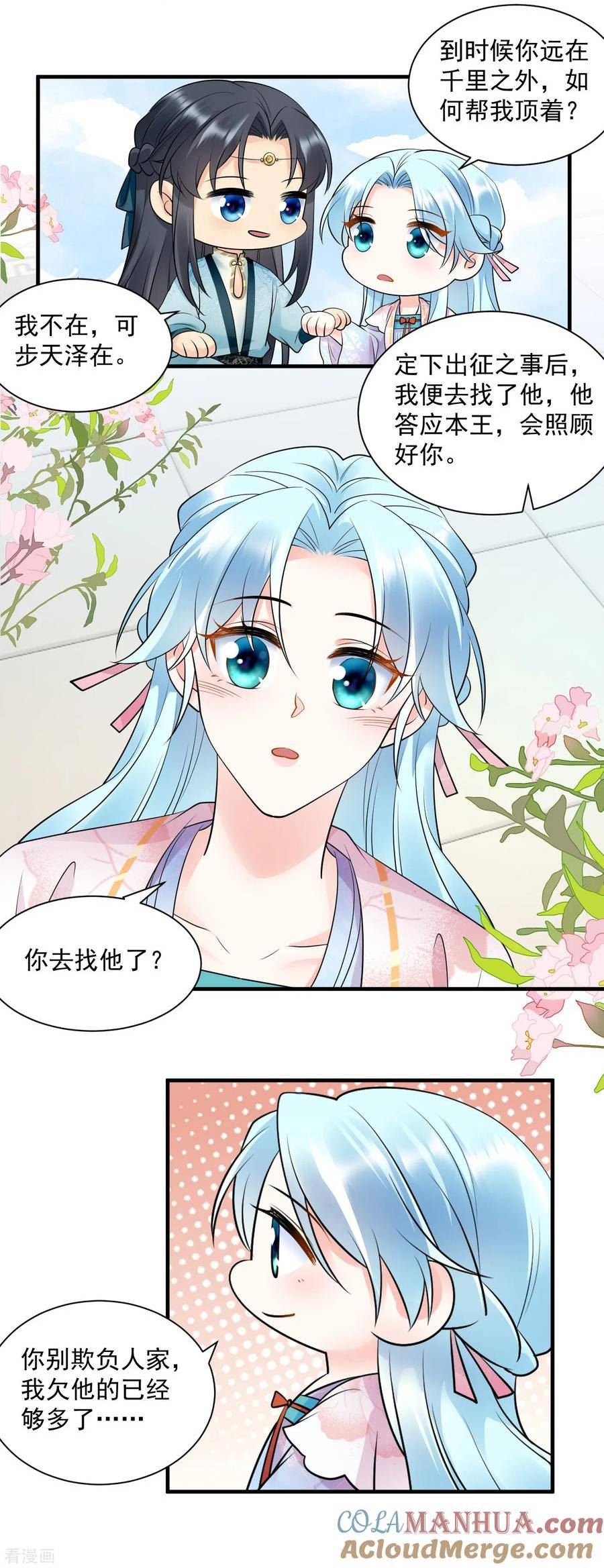 凤归巢大结局漫画,第130话 入宫为质6图