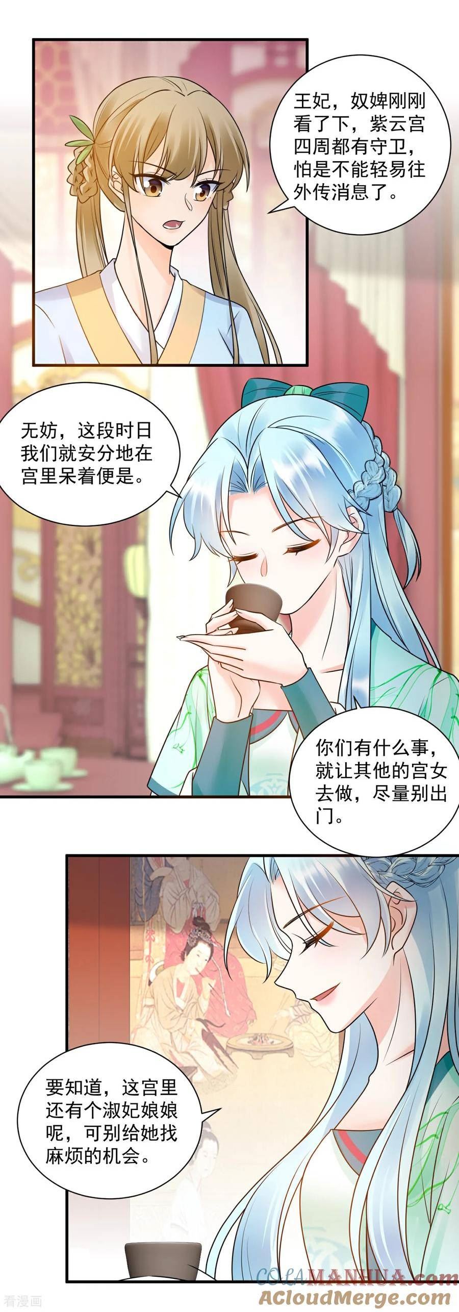 凤归巢冷王盛宠法医妃大结局漫画,第131话 处境不妙7图