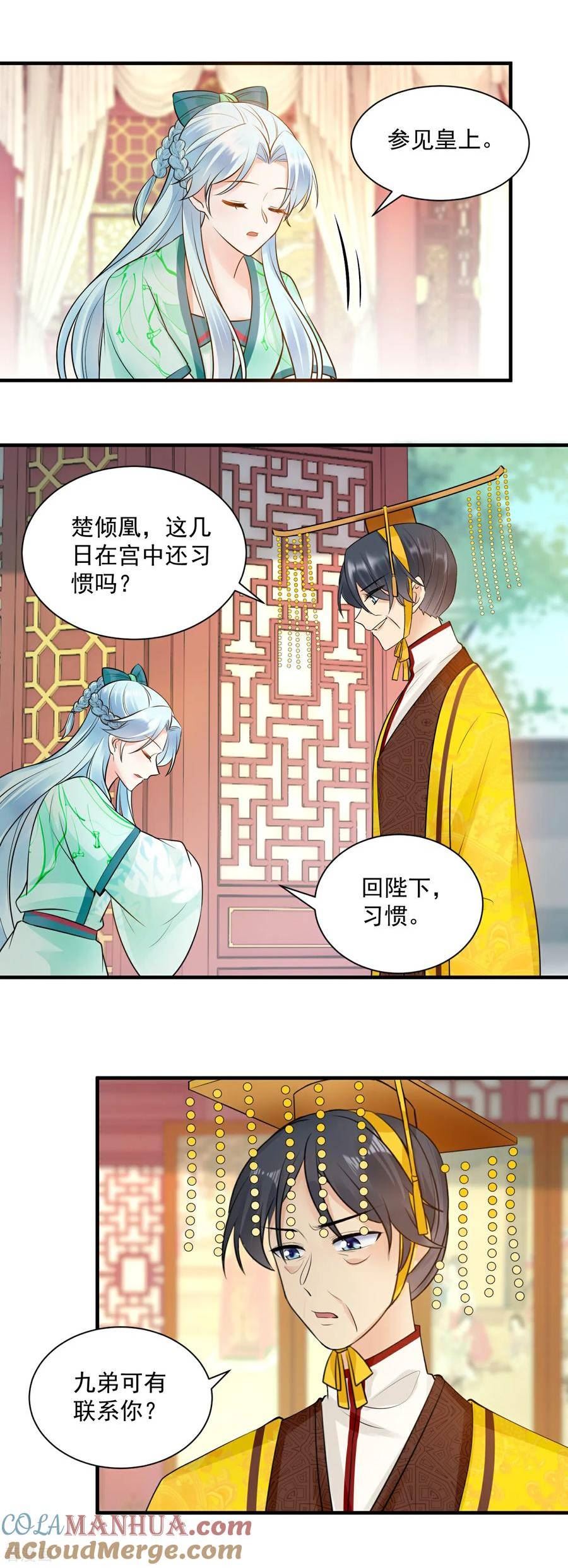 凤归巢冷王盛宠法医妃大结局漫画,第131话 处境不妙9图