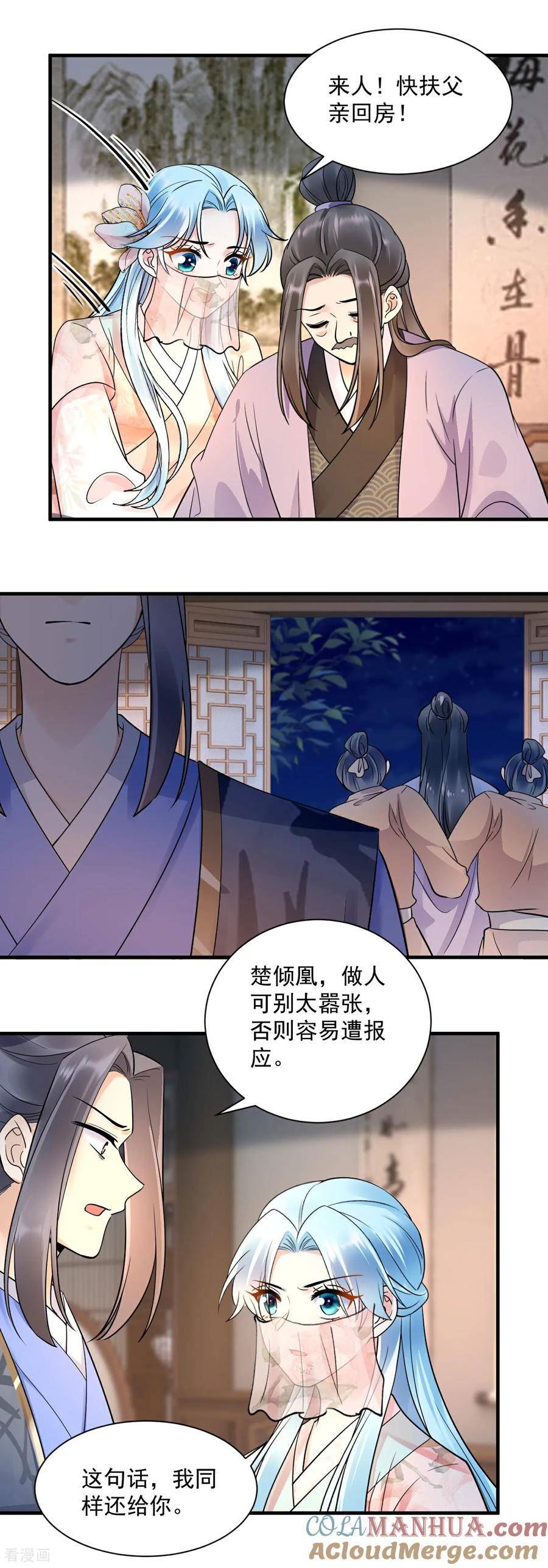 凤归巢冷王盛宠法医妃漫画免费漫画,第136话 真相大白11图