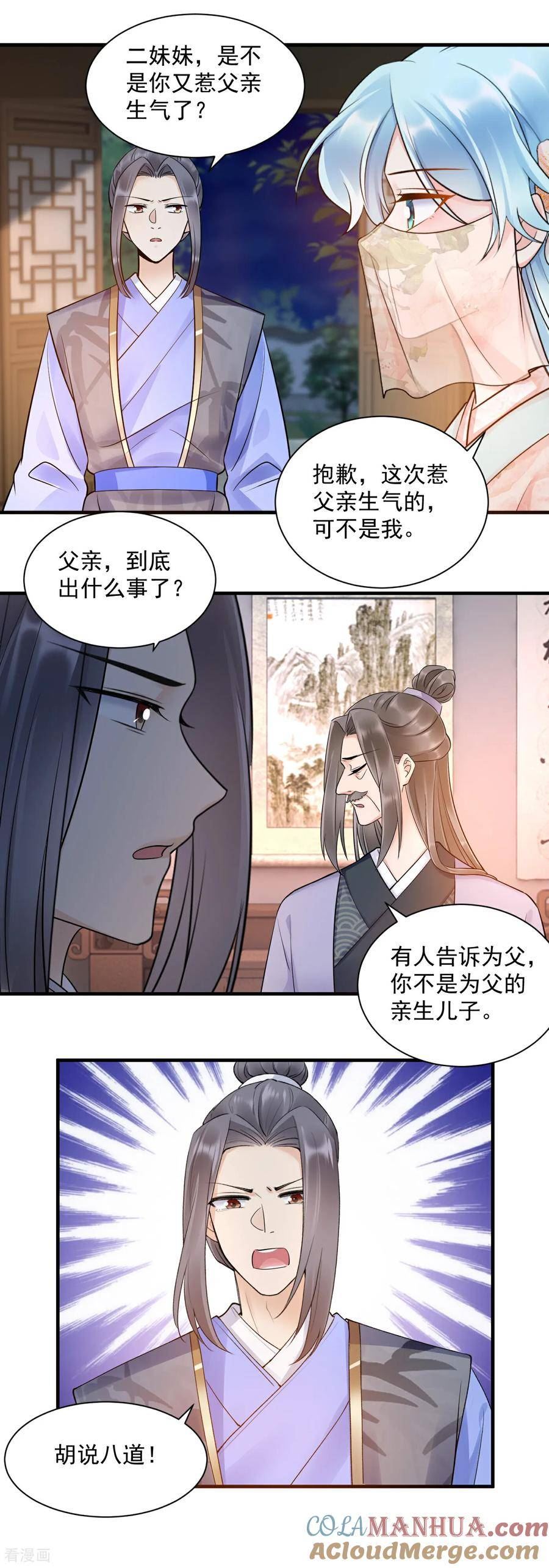 凤归巢冷王盛宠法医妃漫画免费漫画,第136话 真相大白4图